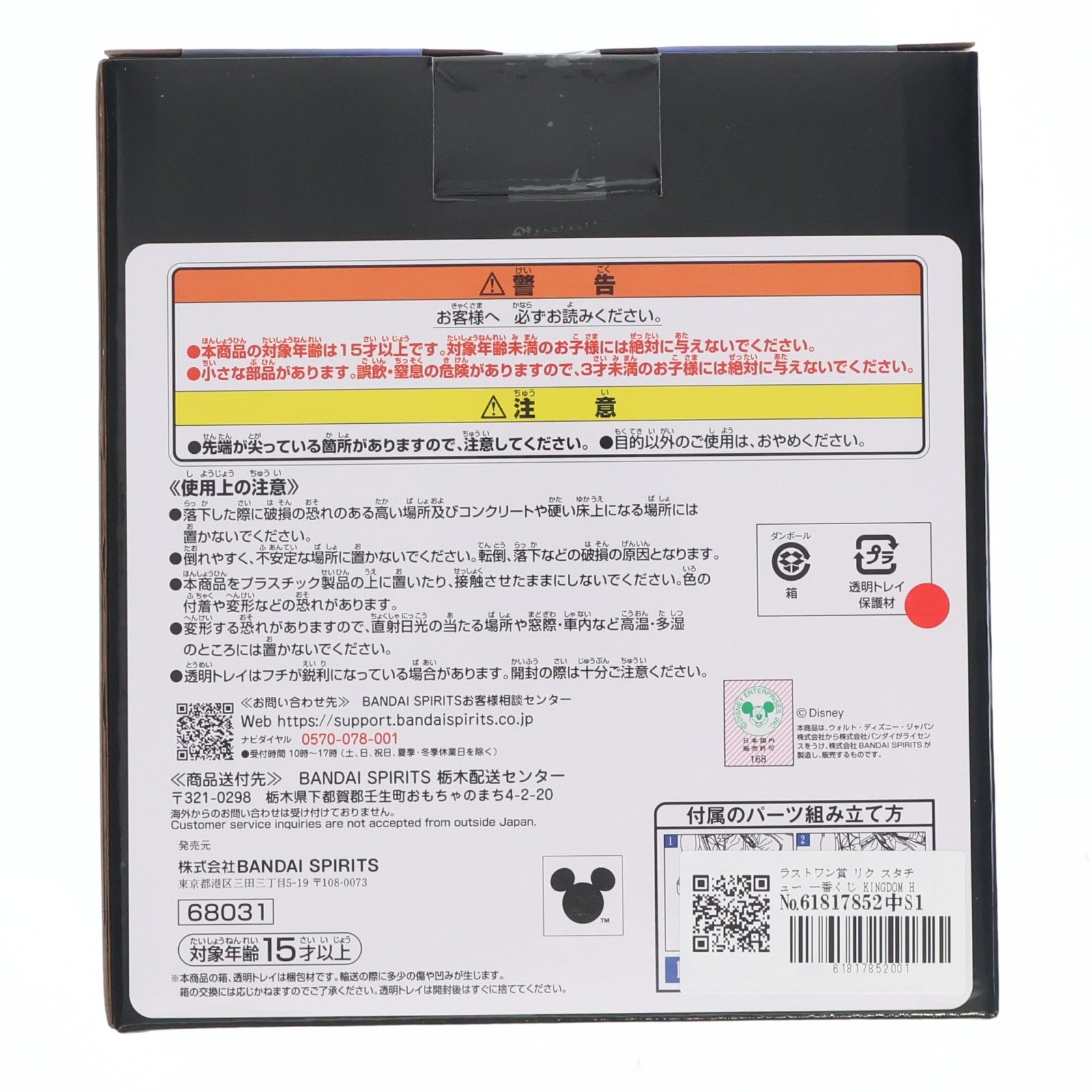 【中古即納】[FIG] ラストワン賞 リク スタチュー 一番くじ KINGDOM HEARTS -25th Anniversary- フィギュア プライズ バンダイスピリッツ(20260815)