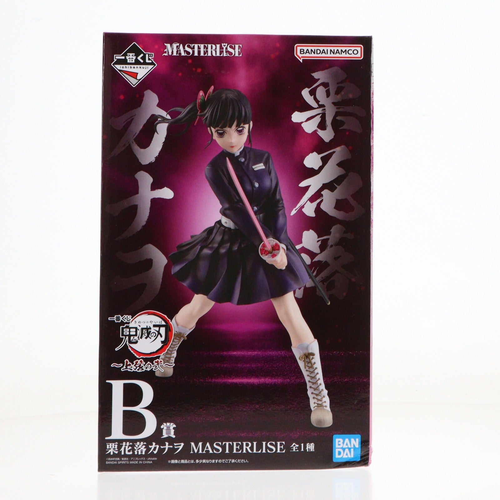 【中古即納】[FIG] B賞 栗花落カナヲ(つゆりかなを) MASTERLISE 一番くじ 鬼滅の刃 ～上弦の弐～ フィギュア プライズ バンダイスピリッツ(20260730)