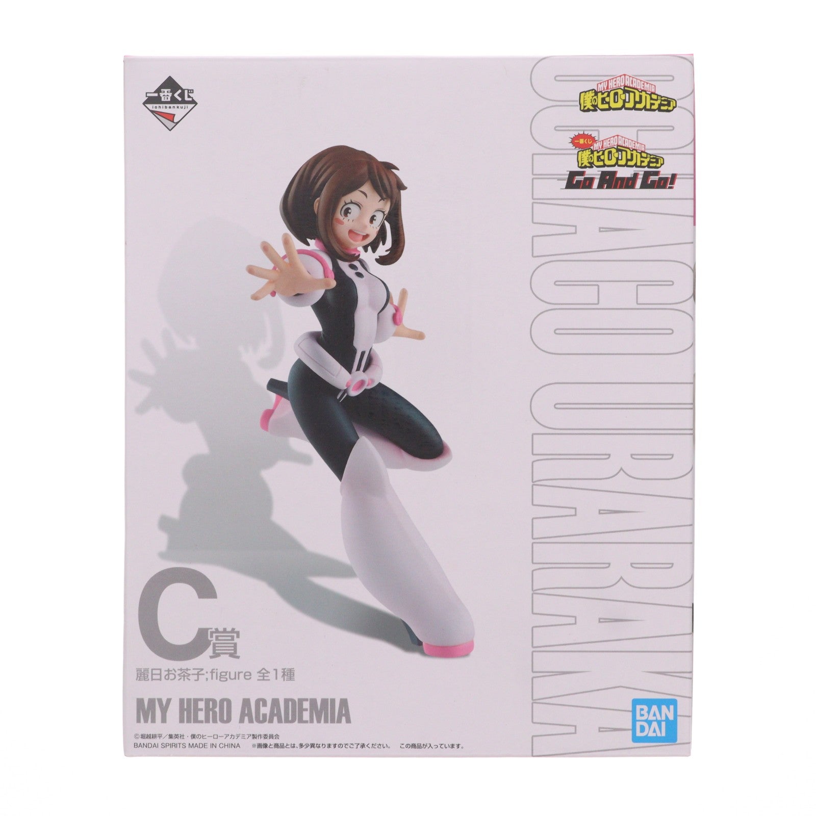 【中古即納】[FIG] C賞 麗日お茶子;figure(うららかおちゃこ) 一番くじ 僕のヒーローアカデミア Go And Go! プライズ(830) バンダイスピリッツ(20210417)
