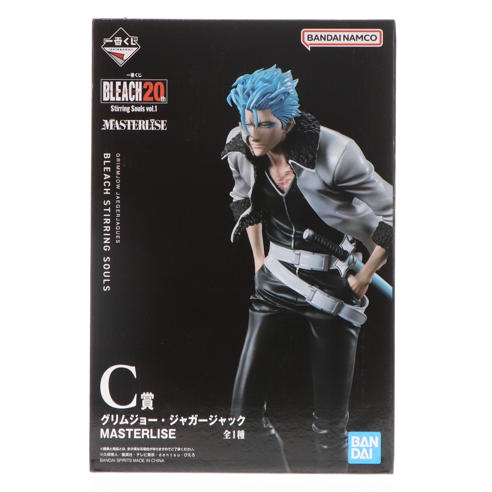 【中古即納】[FIG] C賞 グリムジョー・ジャガージャック MASTERLISE 一番くじ BLEACH(ブリーチ) Stirring Souls vol.1 フィギュア プライズ バンダイスピリッツ(20241115)