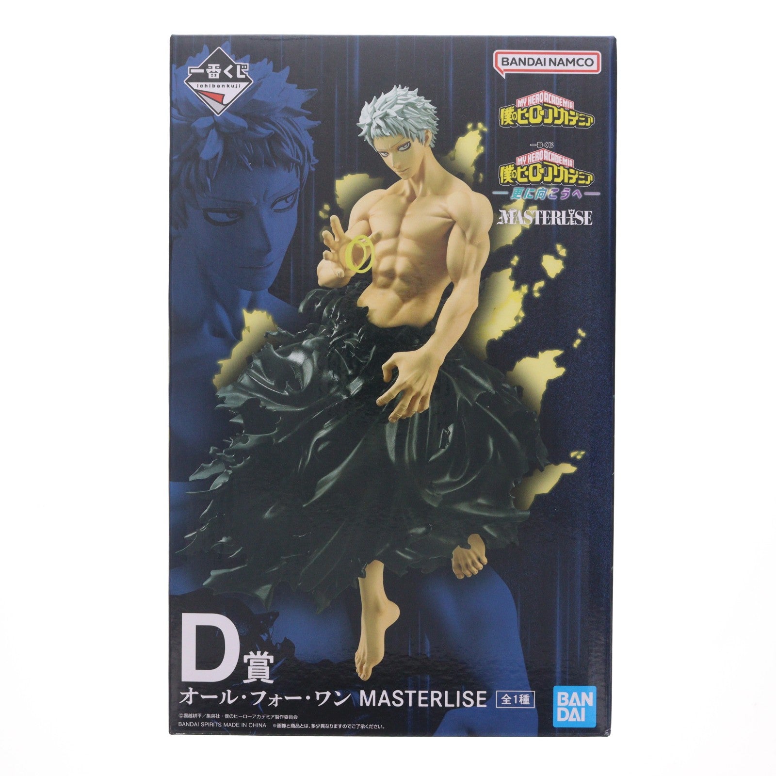 【中古即納】[FIG] D賞 オール・フォー・ワン MASTERLISE 一番くじ 僕のヒーローアカデミア -更に向こうへ- プライズ フィギュア バンダイスピリッツ(20251213)