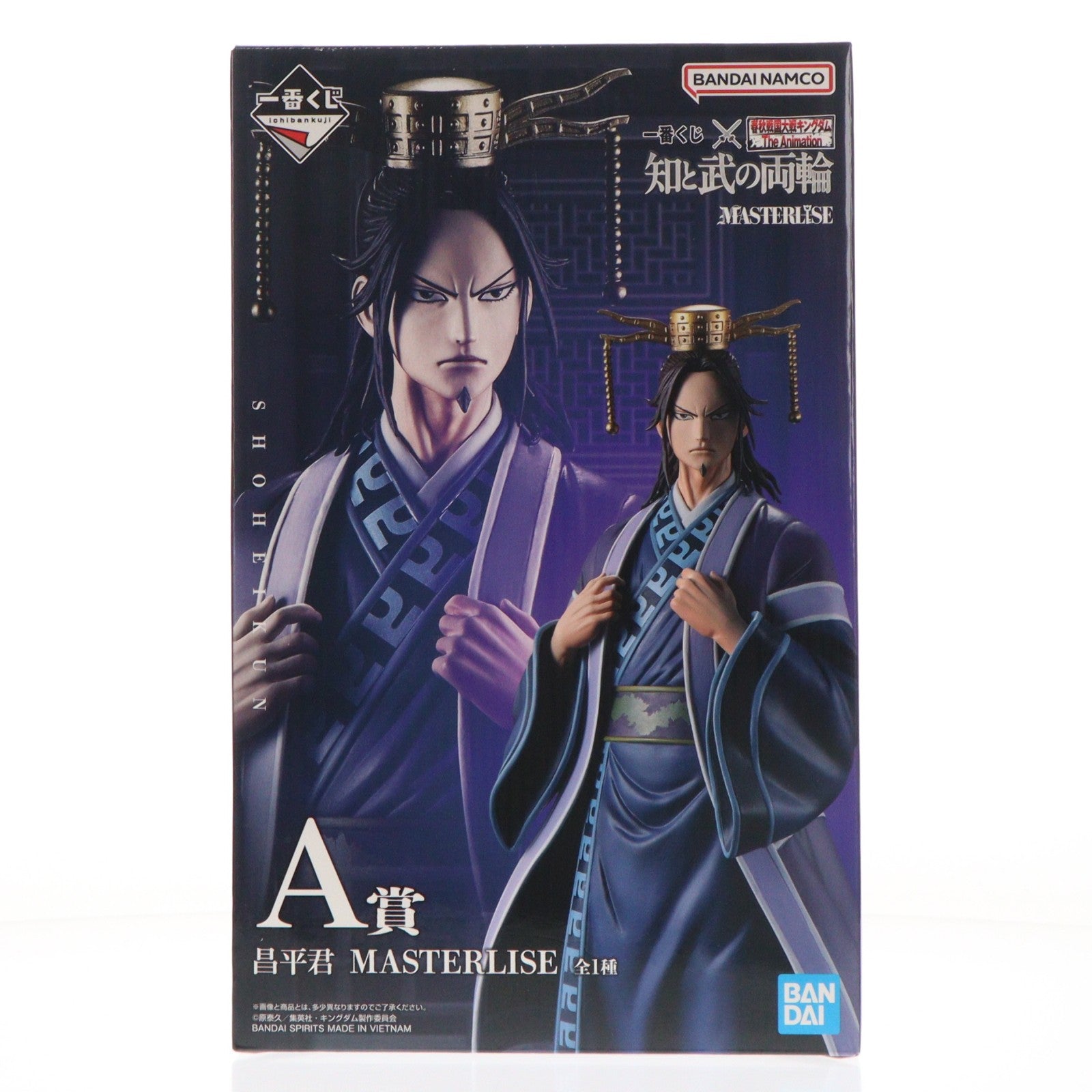 【中古即納】[FIG] A賞 昌平君(しょうへいくん) MASTERLISE 一番くじ 春秋戦国大戦キングダム The Animation 知と武の両輪 フィギュア プライズ バンダイスピリッツ(20260731)