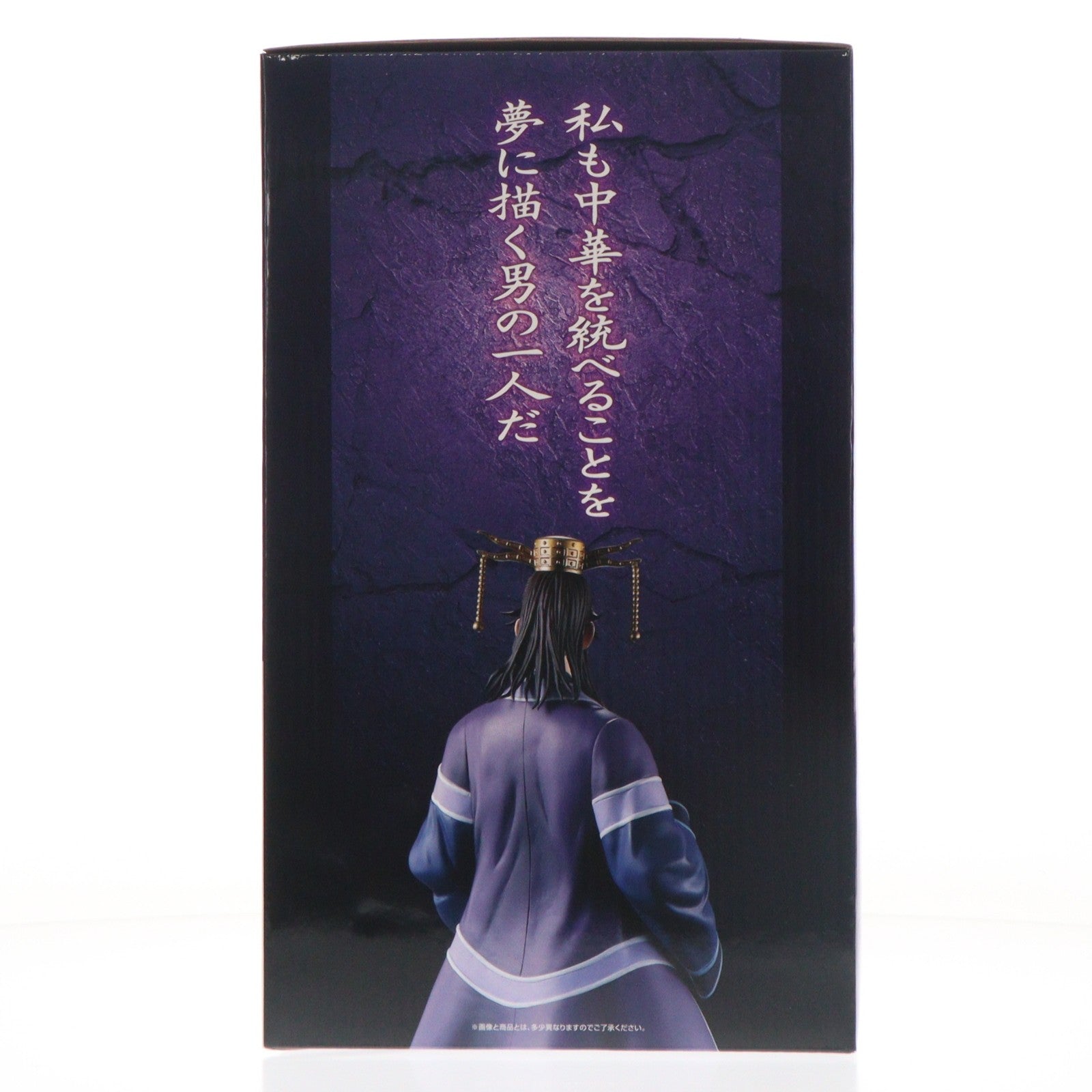 【中古即納】[FIG] A賞 昌平君(しょうへいくん) MASTERLISE 一番くじ 春秋戦国大戦キングダム The Animation 知と武の両輪 フィギュア プライズ バンダイスピリッツ(20260731)
