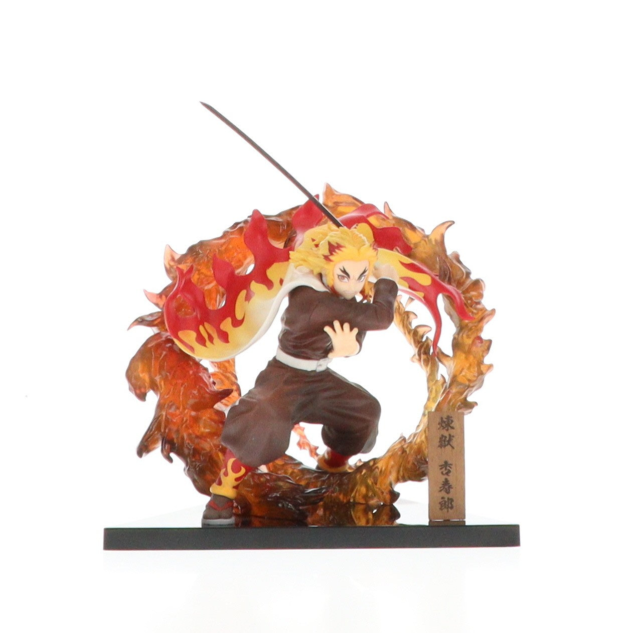 【中古即納】[FIG] B賞 煉獄杏寿郎(れんごくきょうじゅろう) 一番くじ 鬼滅の刃～黎明に刃を持て～ フィギュア プライズ(897) バンダイスピリッツ(20210626)