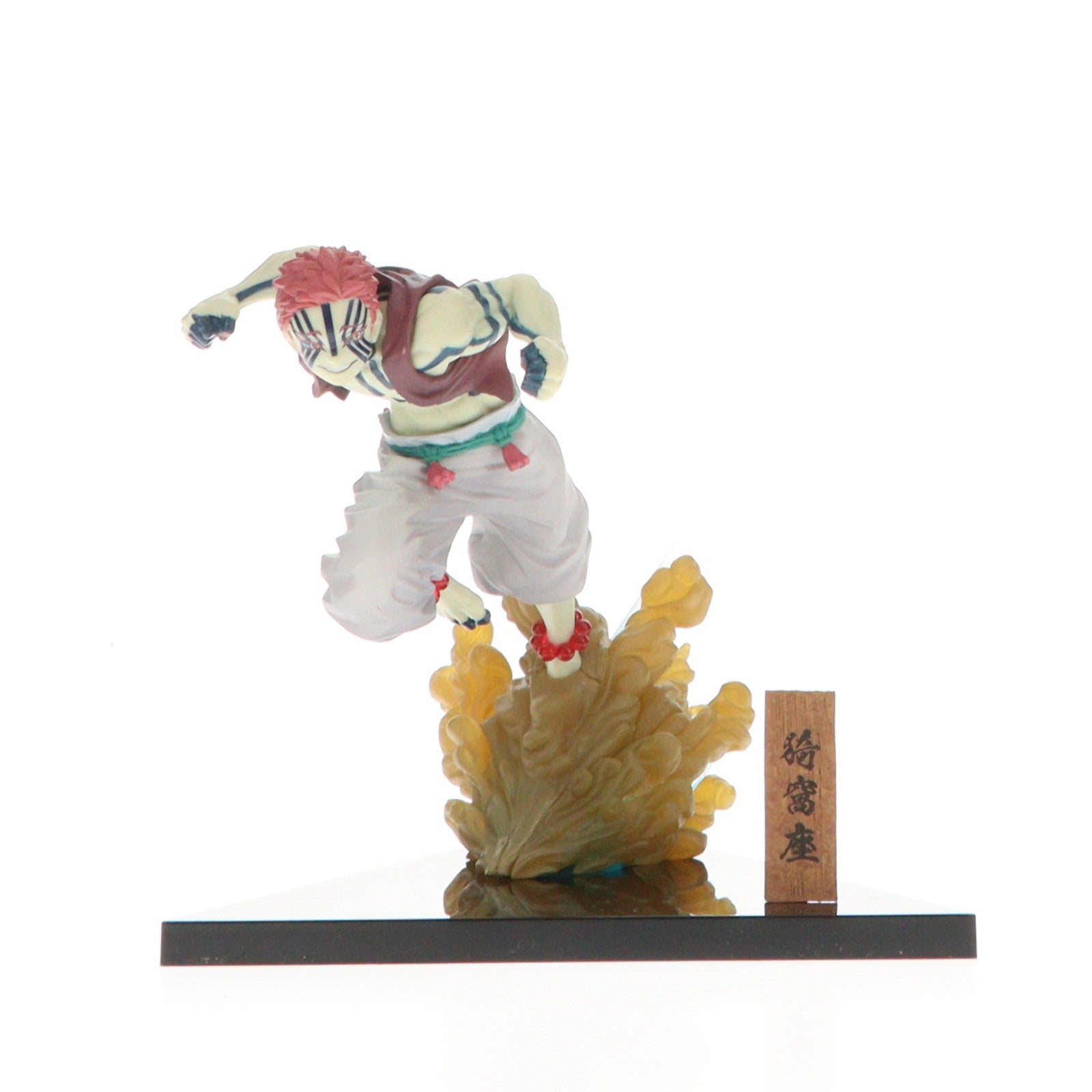 【中古即納】[FIG] C賞 猗窩座(あかざ)フィギュア 一番くじ 鬼滅の刃～黎明に刃を持て～ プライズ(897) バンダイスピリッツ(20210626)