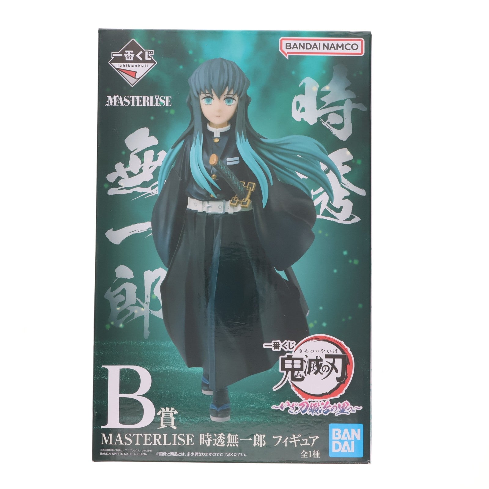 【中古即納】[FIG] B賞 時透無一郎(ときとうむいちろう) MASTERLISE 一番くじ 鬼滅の刃 ～いざ刀鍛冶の里へ～ フィギュア プライズ バンダイスピリッツ(20230429)