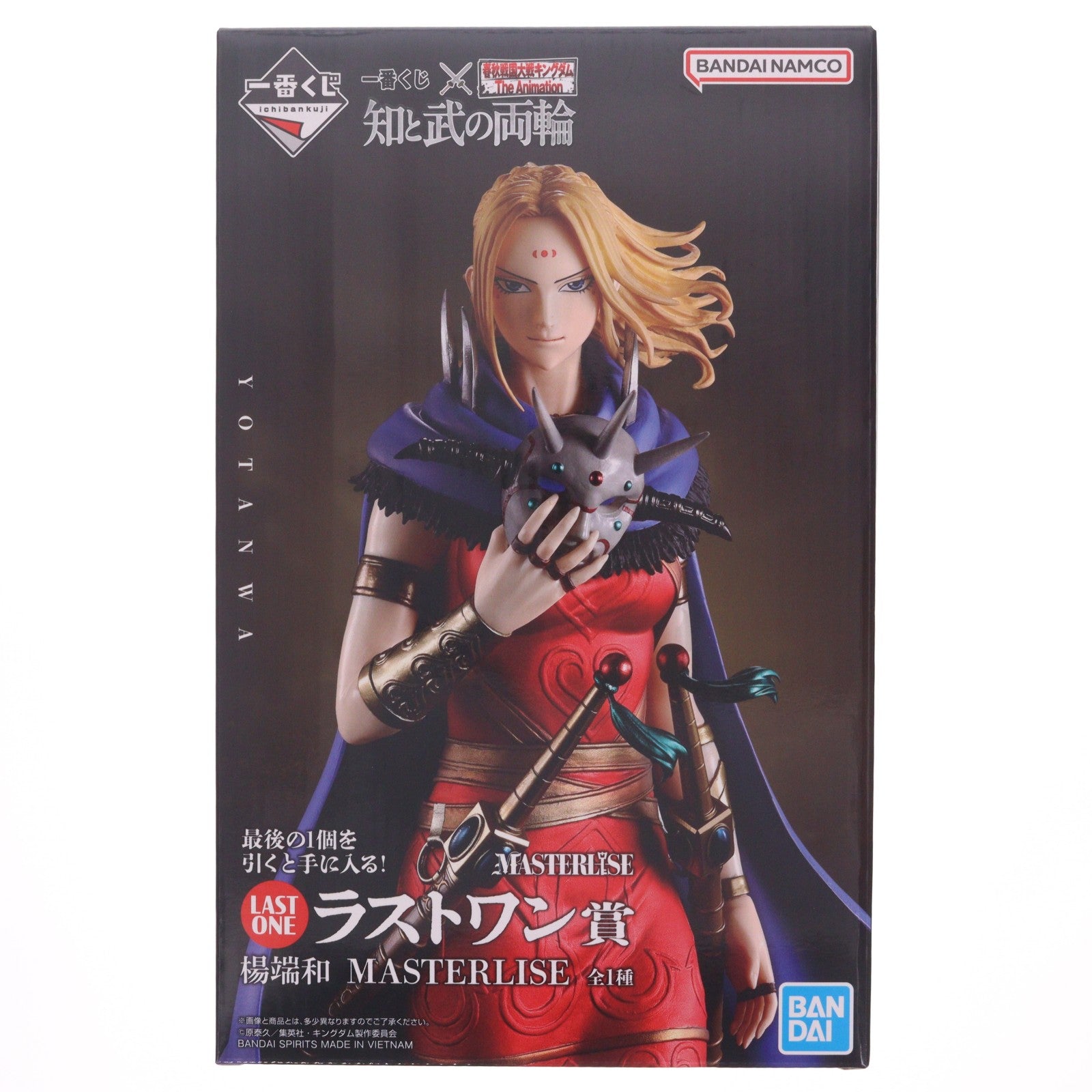 【中古即納】[FIG] ラストワン賞 楊端和(ようたんわ) MASTERLISE一番くじ 春秋戦国大戦キングダム The Animation 知と武の両輪 フィギュア プライズ バンダイスピリッツ(20260731)
