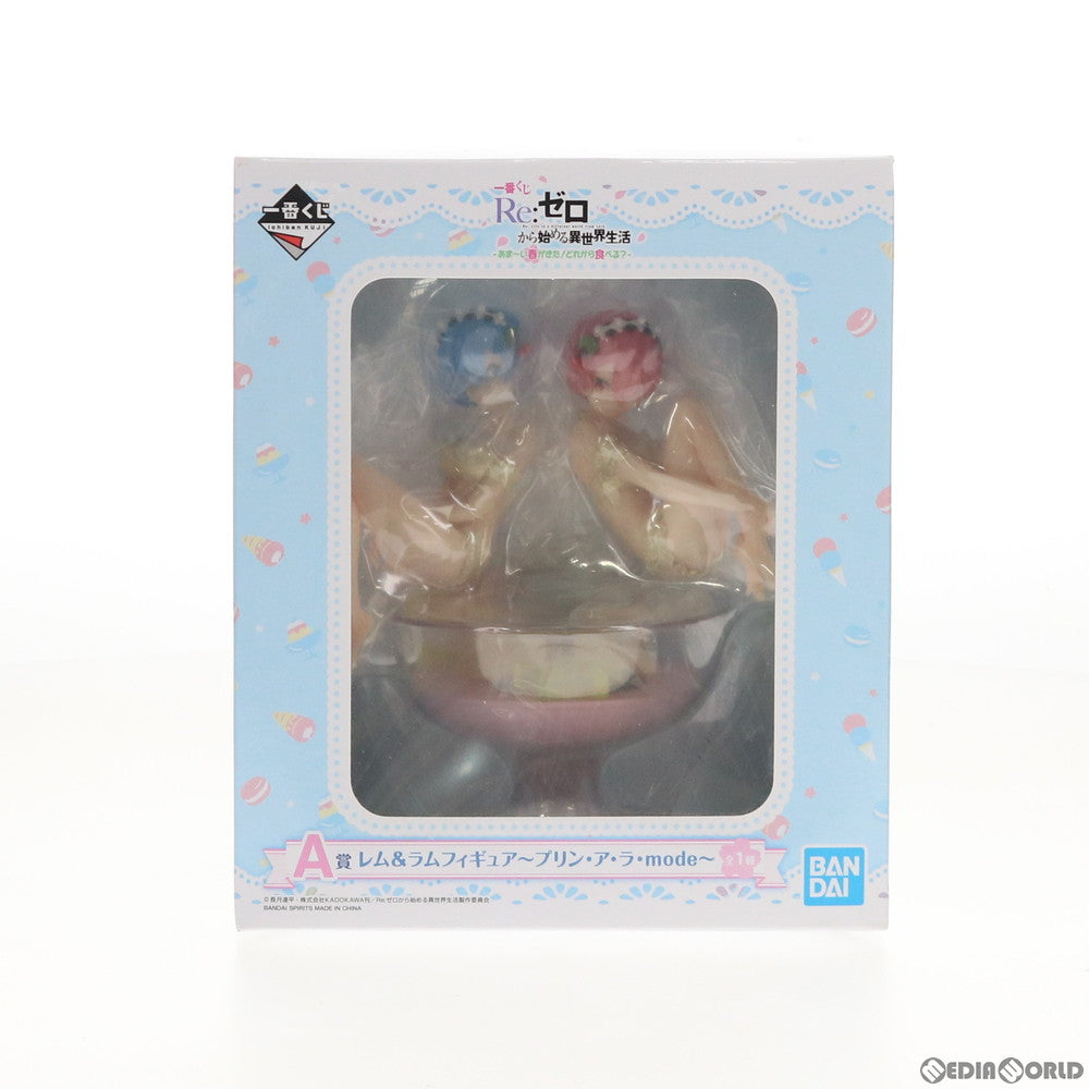 【中古即納】[FIG] A賞 レム&ラム フィギュア ～プリン・ア・ラ・mode～ 一番くじ Re:ゼロから始める異世界生活-あま～い春がきた!どれから食べる～- プライズ(197) バンダイスピリッツ(20190511)