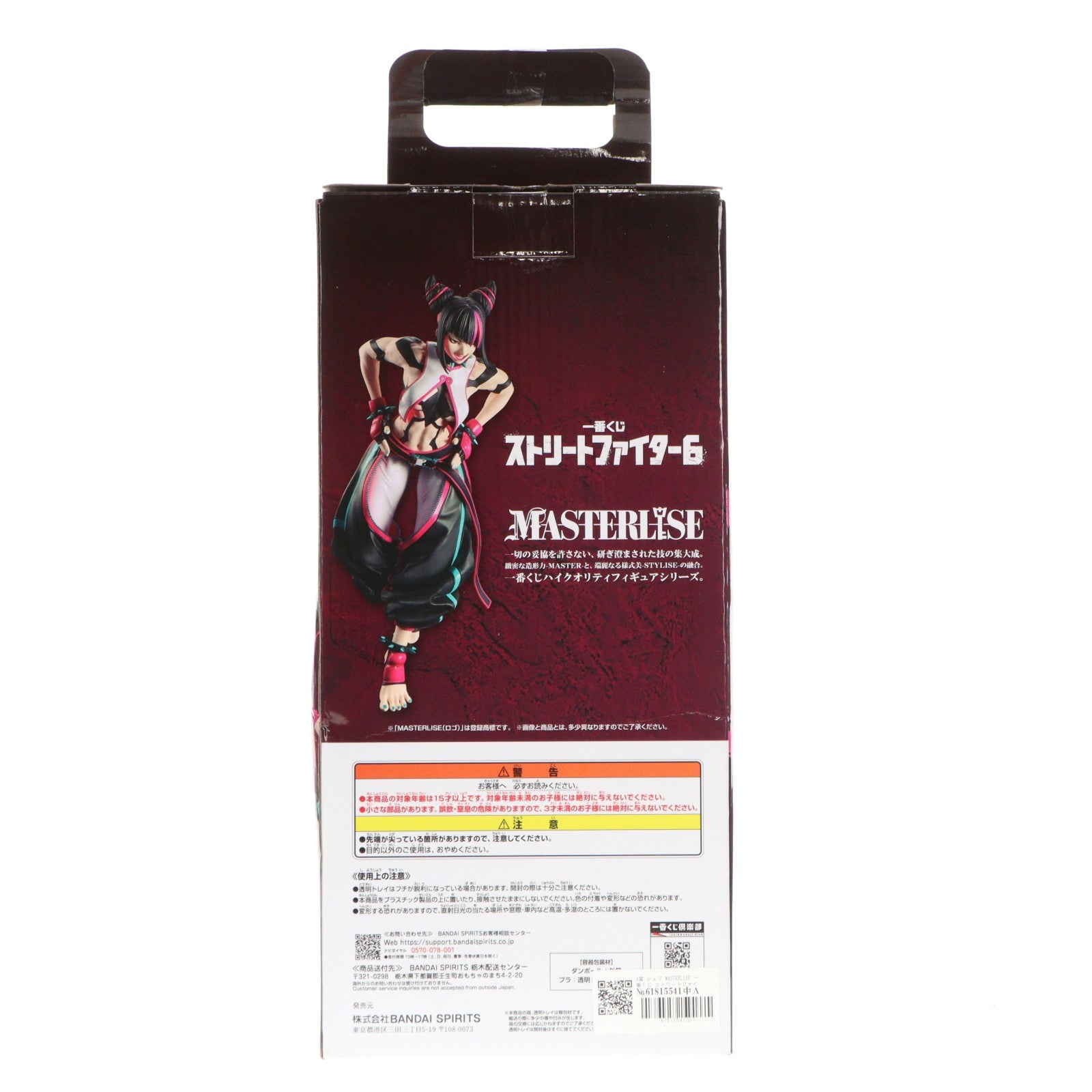 【中古即納】[FIG] A賞 ジュリ MASTERLISE 一番くじ ストリートファイター6 フィギュア プライズ バンダイスピリッツ(20260327)