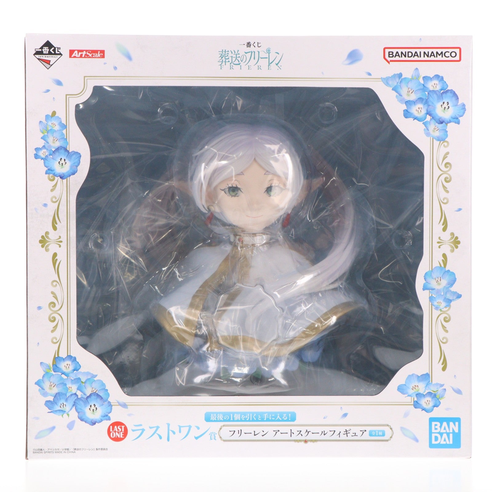 【中古即納】[FIG] ラストワン賞 フリーレン アートスケールフィギュア 一番くじ 葬送のフリーレン プライズ バンダイスピリッツ(20260410)