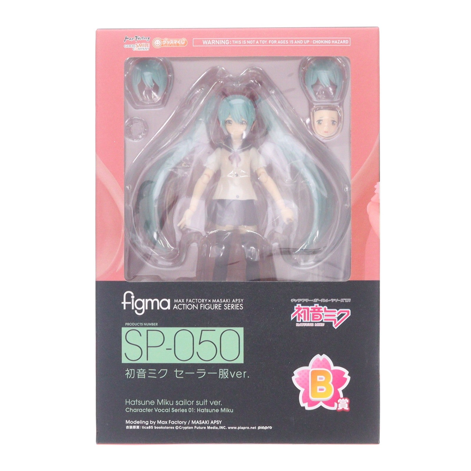 【中古即納】[FIG] B賞 figma(フィグマ) SP-050 初音ミク セーラー服Ver. グッスマくじ 初音ミク 2014 Spring Ver. 完成品 可動フィギュア プライズ グッドスマイルカンパニー(20140308)