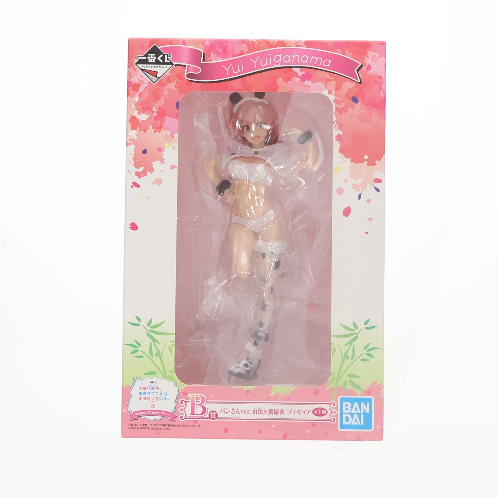 【中古即納】[FIG] B賞 由比ヶ浜結衣(ゆいがはまゆい) パンさんver. フィギュア 一番くじ やはり俺の青春ラブコメはまちがっている。完 あつまれ!パンさんパーティ! プライズ(871) バンダイスピリッツ(20210522)