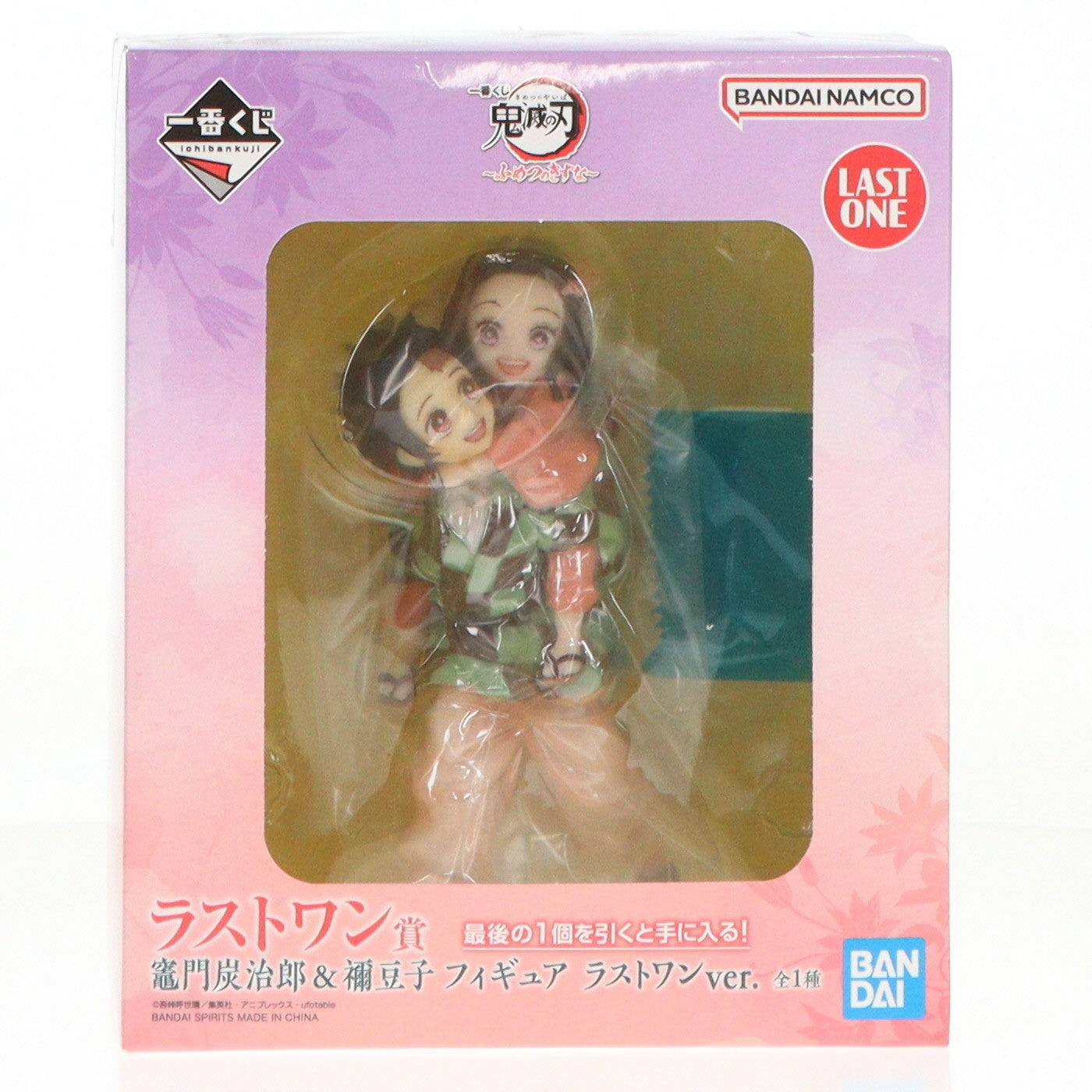 【中古即納】[FIG] ラストワン賞 竈門炭治郎&竈門禰豆子(かまどたんじろう&かまどねずこ) ラストワンver. 一番くじ 鬼滅の刃 ～ふめつのきずな～ フィギュア プライズ バンダイスピリッツ(20231021)