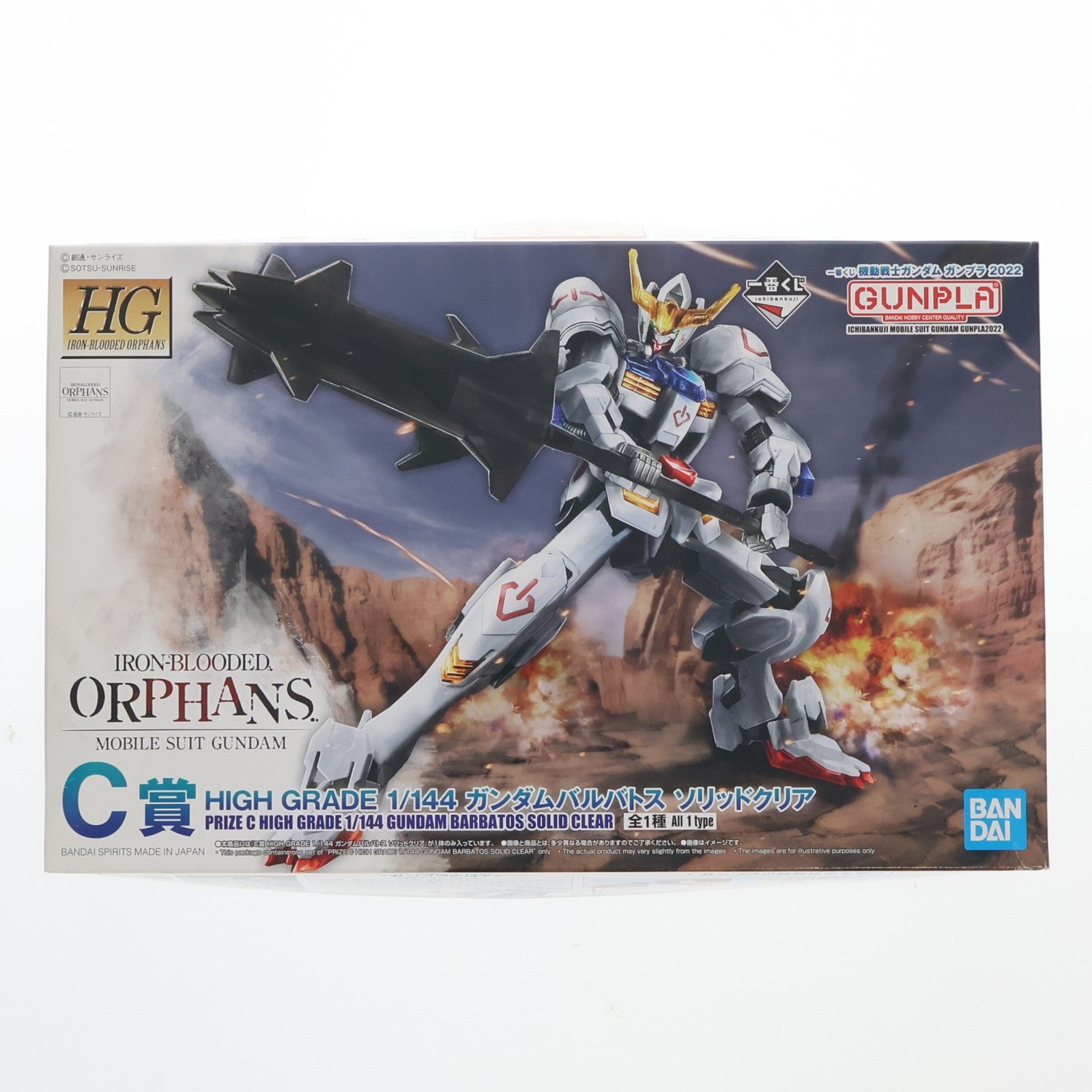 【中古即納】[FIG] C賞 HG 1/144 ASW-G-08 ガンダムバルバトス ソリッドクリア 一番くじ 機動戦士ガンダム ガンプラ2022 機動戦士ガンダム 鉄血のオルフェンズ プラモデル(458075-2607740) バンダイスピリッツ(20220604)
