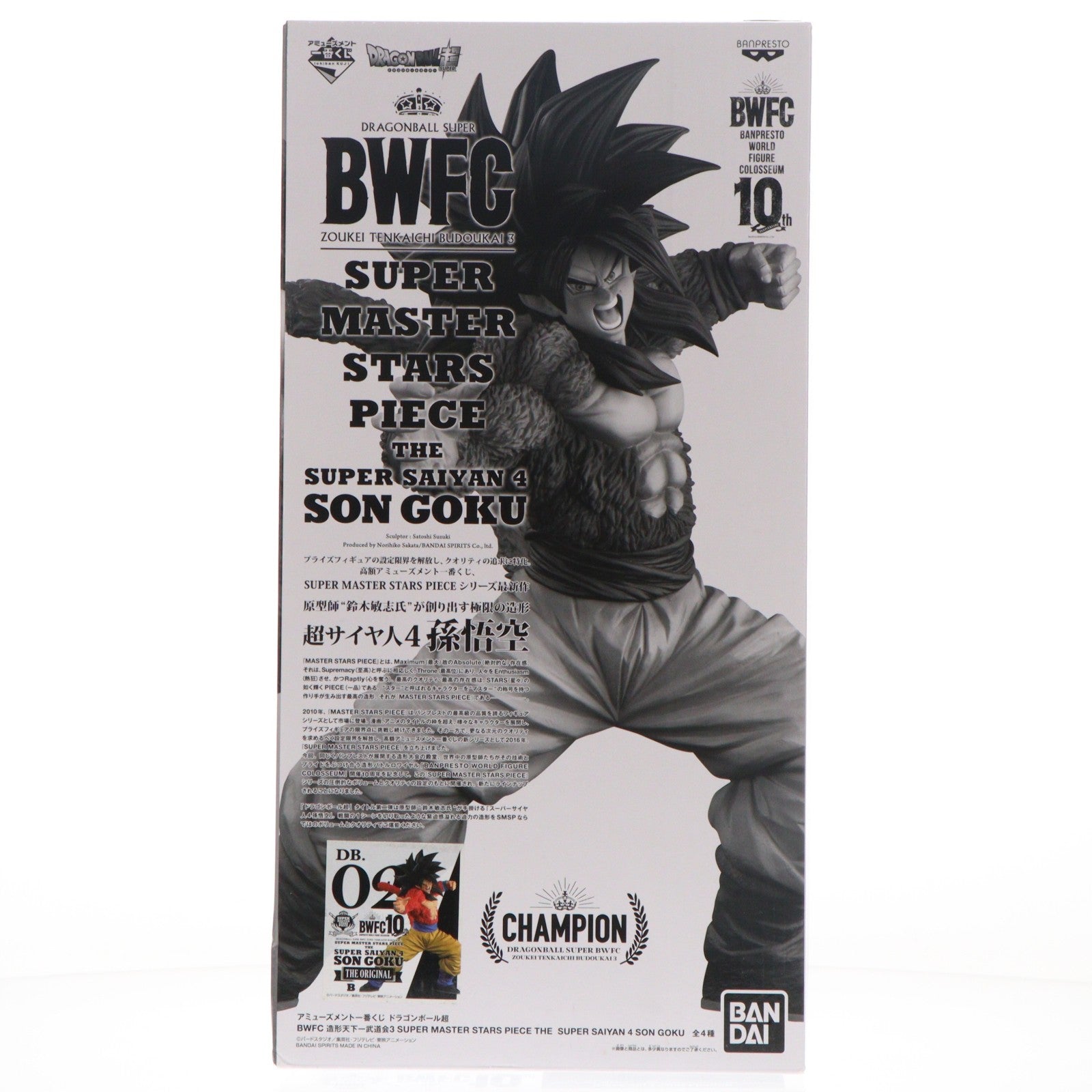 【中古即納】[FIG] THE ORIGINAL賞 超サイヤ人4 孫悟空(原作カラー彩色) アミューズメント一番くじ ドラゴンボール超(スーパー) BWFC 造形天下一武道会3 THE SUPER SAIYAN4 SON GOKU フィギュア プライズ(82709) バンダイスピリッツ(20210123)
