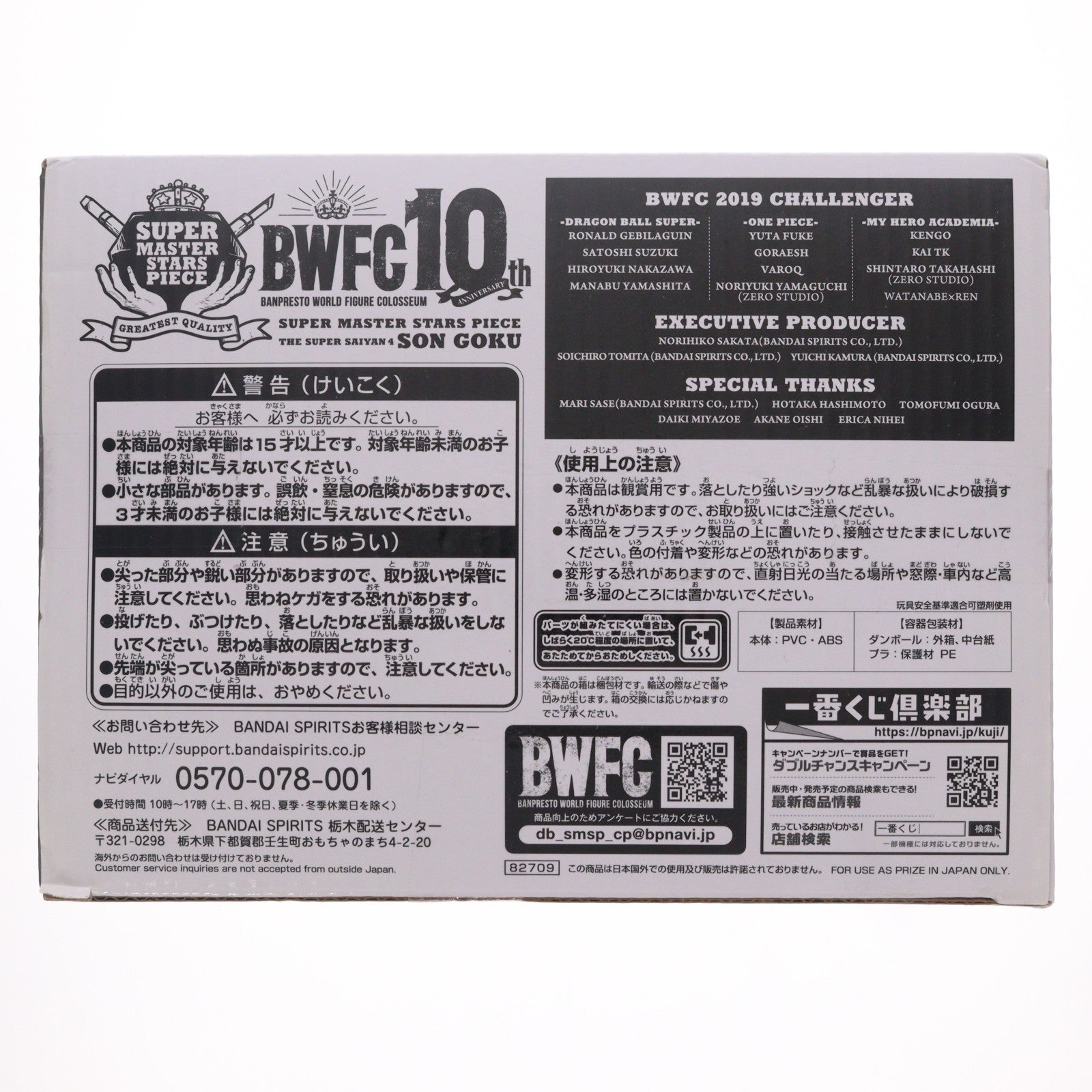 【中古即納】[FIG] THE ORIGINAL賞 超サイヤ人4 孫悟空(原作カラー彩色) アミューズメント一番くじ ドラゴンボール超(スーパー) BWFC 造形天下一武道会3 THE SUPER SAIYAN4 SON GOKU フィギュア プライズ(82709) バンダイスピリッツ(20210123)