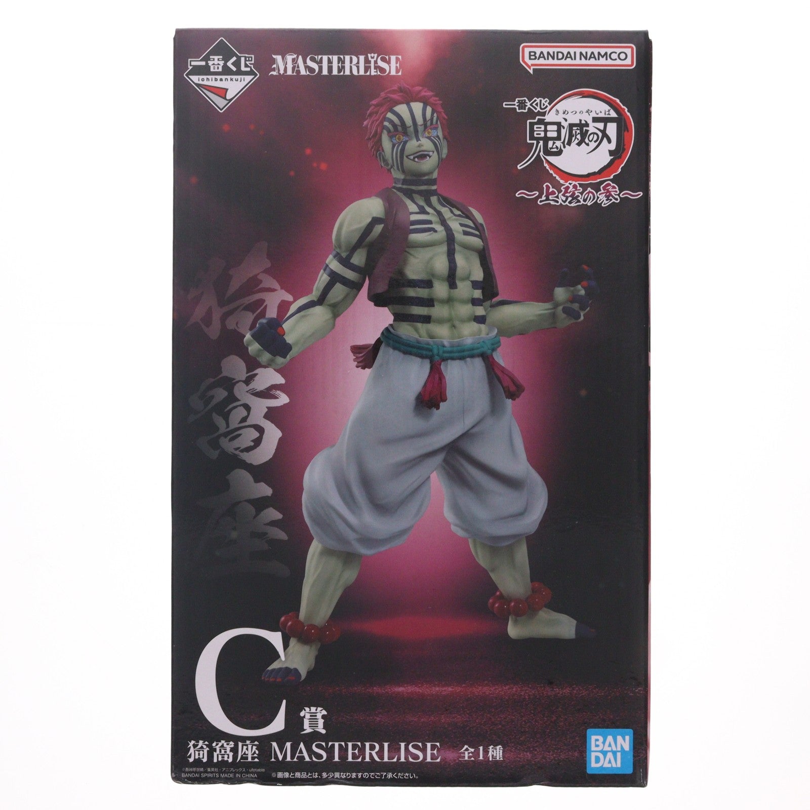 【中古即納】[FIG] C賞 猗窩座(あかざ) MASTERLISE 一番くじ 鬼滅の刃 ～上弦の参～ フィギュア プライズ バンダイスピリッツ(20250718)