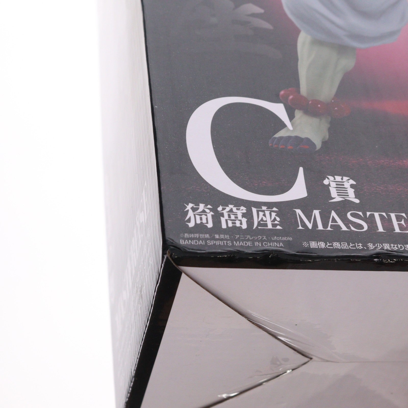【中古即納】[FIG] C賞 猗窩座(あかざ) MASTERLISE 一番くじ 鬼滅の刃 ～上弦の参～ フィギュア プライズ バンダイスピリッツ(20250718)