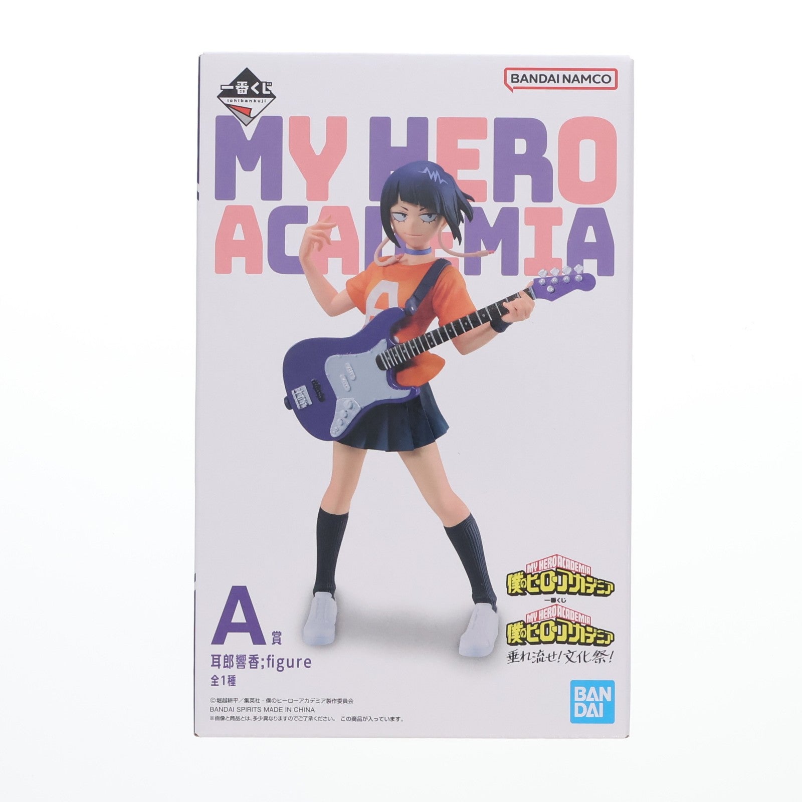 【中古即納】[FIG] A賞 耳郎響香(じろうきょうか) ;figure 一番くじ 僕のヒーローアカデミア 垂れ流せ!文化祭! フィギュア プライズ(64373) バンダイスピリッツ(20240111)