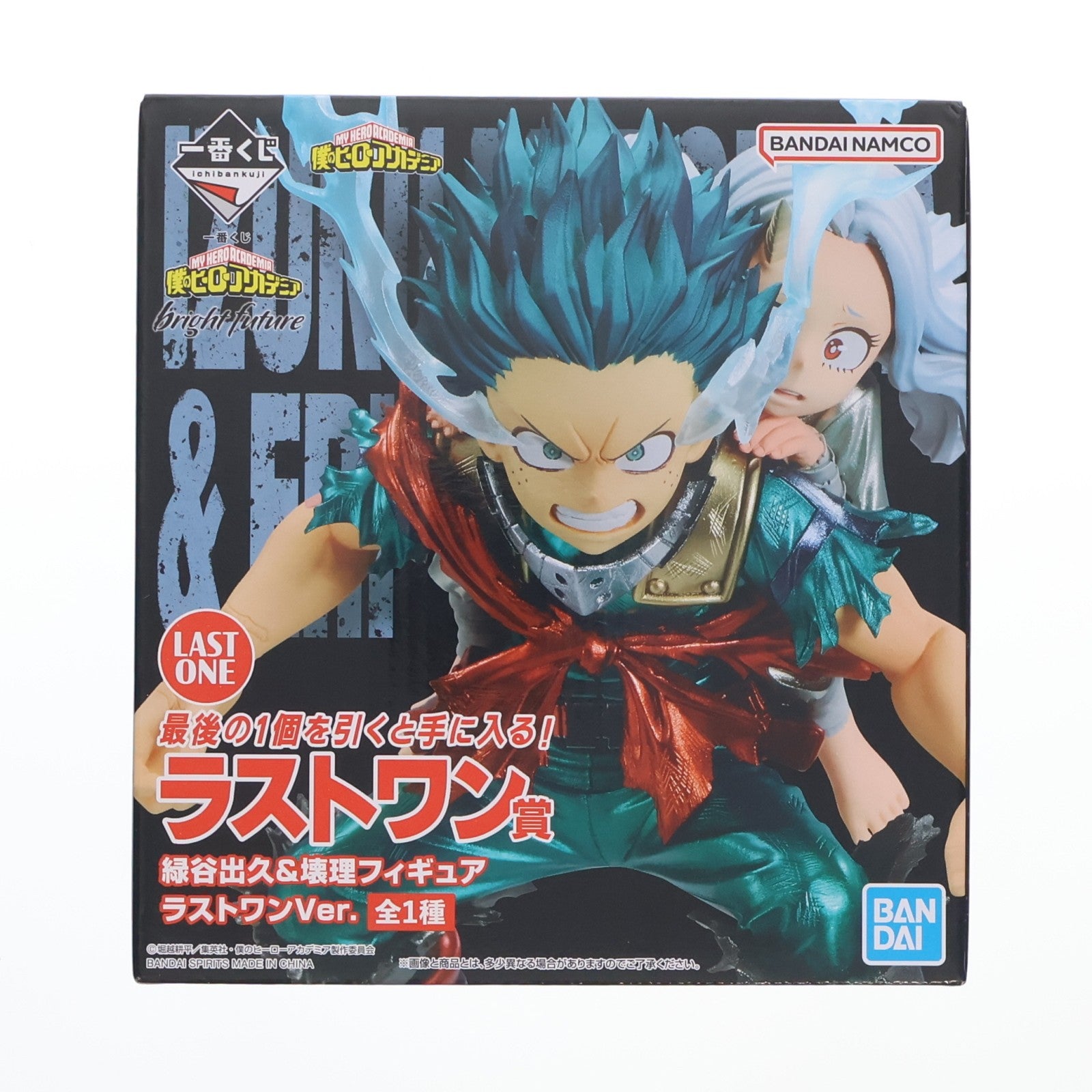 【中古即納】[FIG] ラストワン賞 緑谷出久&壊理(みどりやいずく&えり) ラストワンVer. 一番くじ 僕のヒーローアカデミア bright future フィギュア プライズ バンダイスピリッツ(20231110)