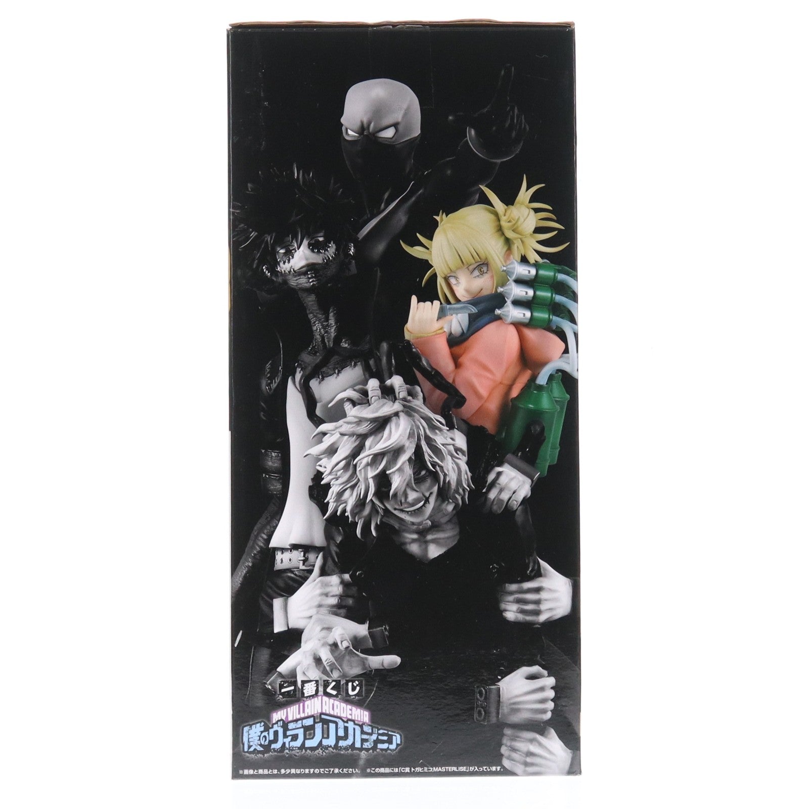 【中古即納】[FIG] C賞 トガヒミコ MASTERLISE 一番くじONLINE 僕のヴィランアカデミア 僕のヒーローアカデミア フィギュア プライズ(62370) バンダイスピリッツ(20220928)