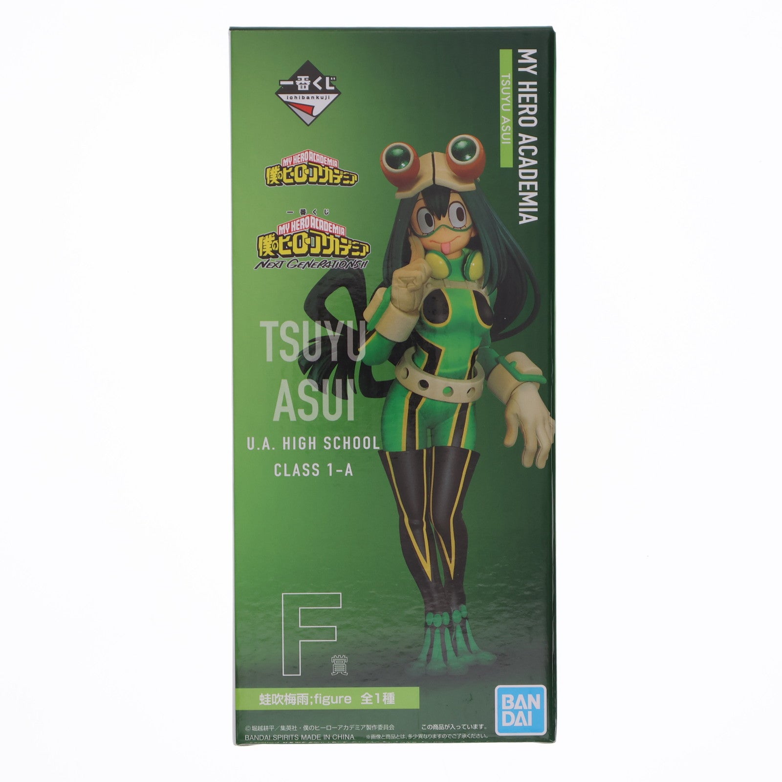 【中古即納】[FIG] F賞 蛙吹梅雨(あすいつゆ) ;figure 一番くじ 僕のヒーローアカデミア NEXT GENERATIONS!! フィギュア プライズ バンダイスピリッツ(20220611)