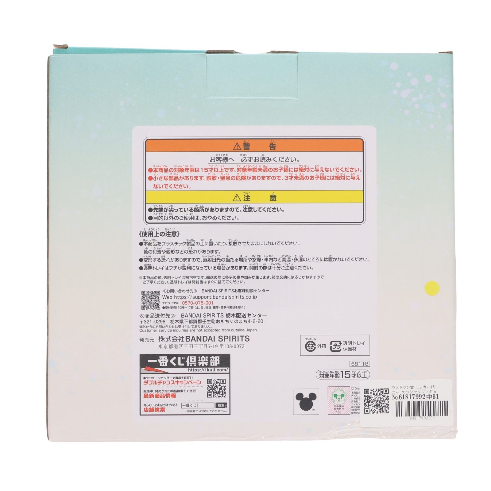 【中古即納】[FIG] ラストワン賞 ミッキー&ミニー スペシャルフィギュア 一番くじ Disney World of Imagination プライズ バンダイスピリッツ(20260605)