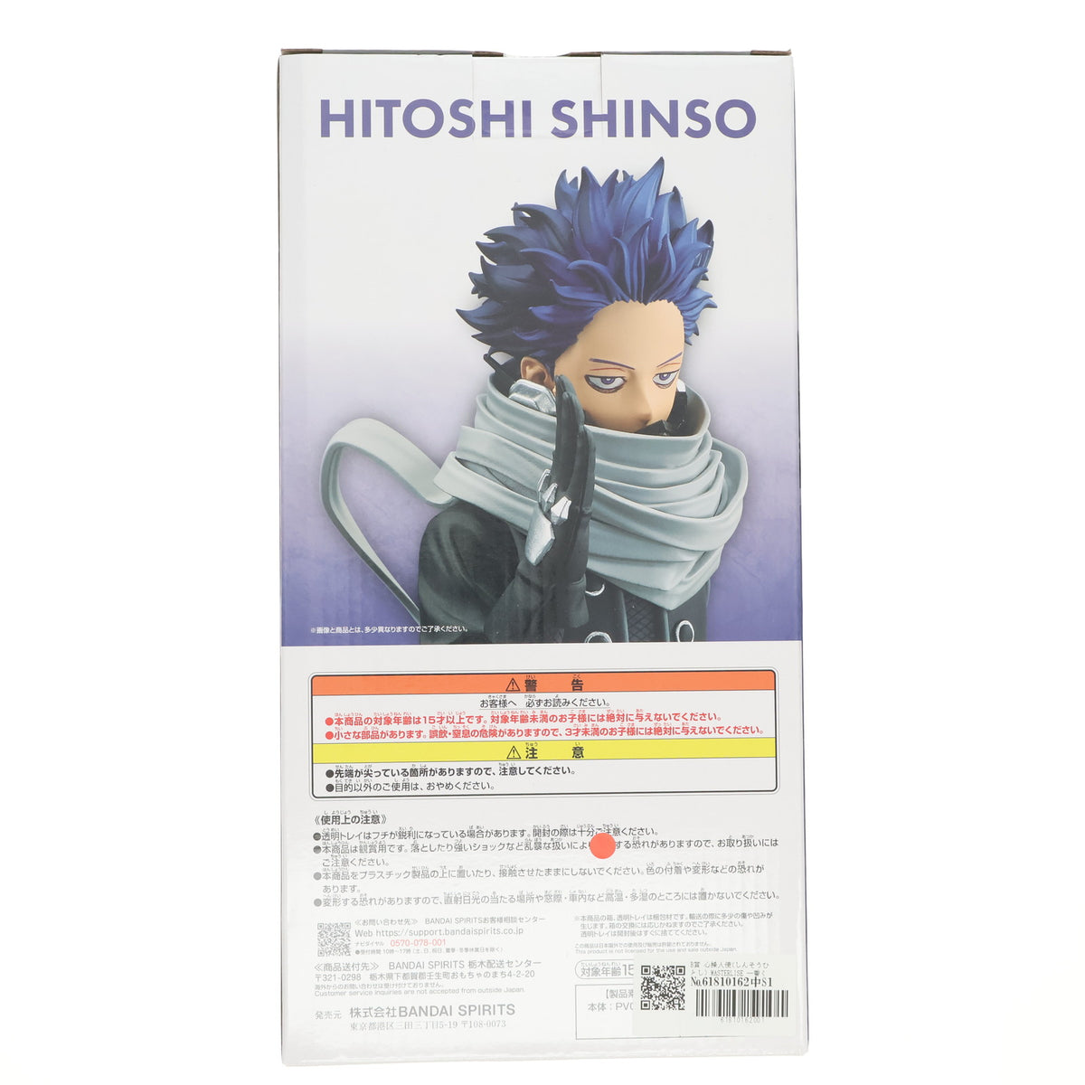【中古即納】[FIG] B賞 心操人使(しんそうひとし) MASTERLISE 一番くじ 僕のヒーローアカデミア -stand up again- フィギュア プライズ バンダイスピリッツ(20250118)