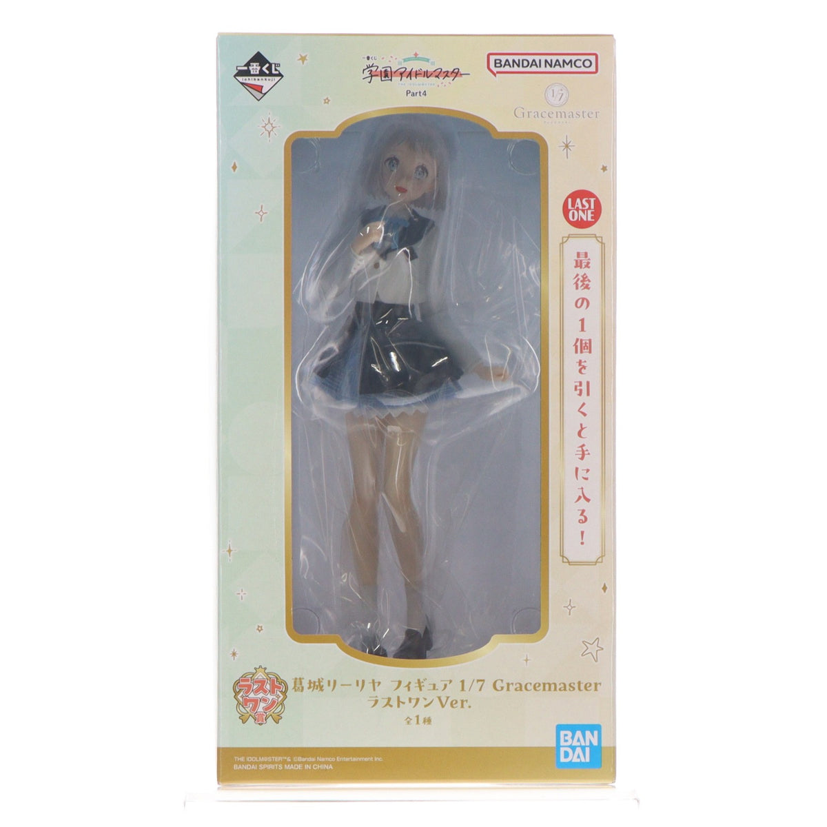 【中古即納】[FIG] ラストワン賞 葛城リーリヤ(かつらぎりーりや) フィギュア 1/7 Gracemaster ラストワンVer. 一番くじ 学園アイドルマスター Part4 プライズ バンダイスピリッツ(20260207)