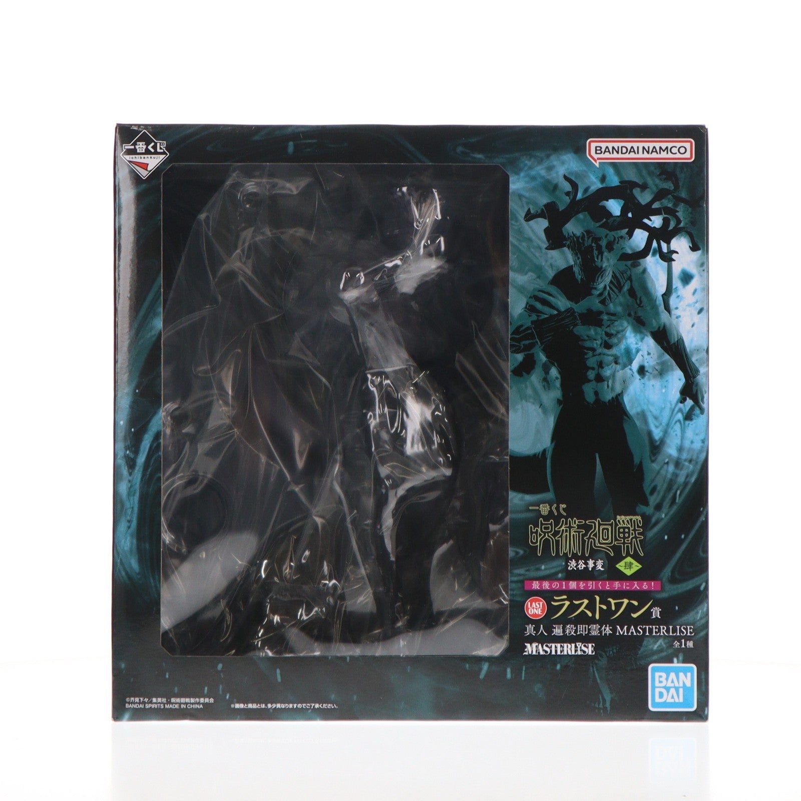 【中古即納】[FIG] ラストワン賞 真人 遍殺即霊体(まひと へんせつそくれいたい) MASTERLISE 一番くじ 呪術廻戦 渋谷事変 ～肆～ フィギュア プライズ バンダイスピリッツ(20250830)