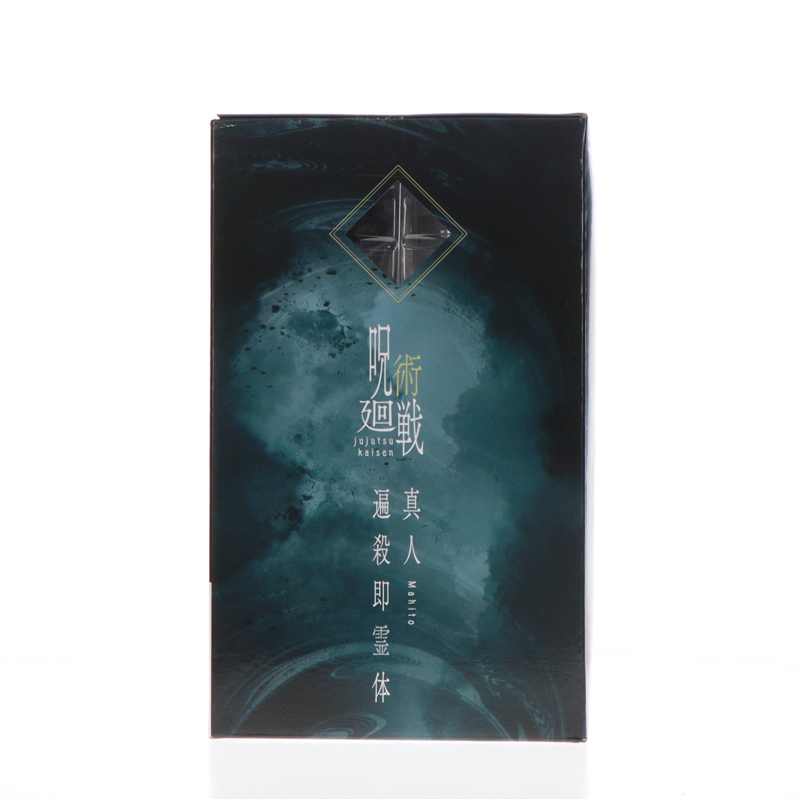 【中古即納】[FIG] ラストワン賞 真人 遍殺即霊体(まひと へんせつそくれいたい) MASTERLISE 一番くじ 呪術廻戦 渋谷事変 ～肆～ フィギュア プライズ バンダイスピリッツ(20250830)