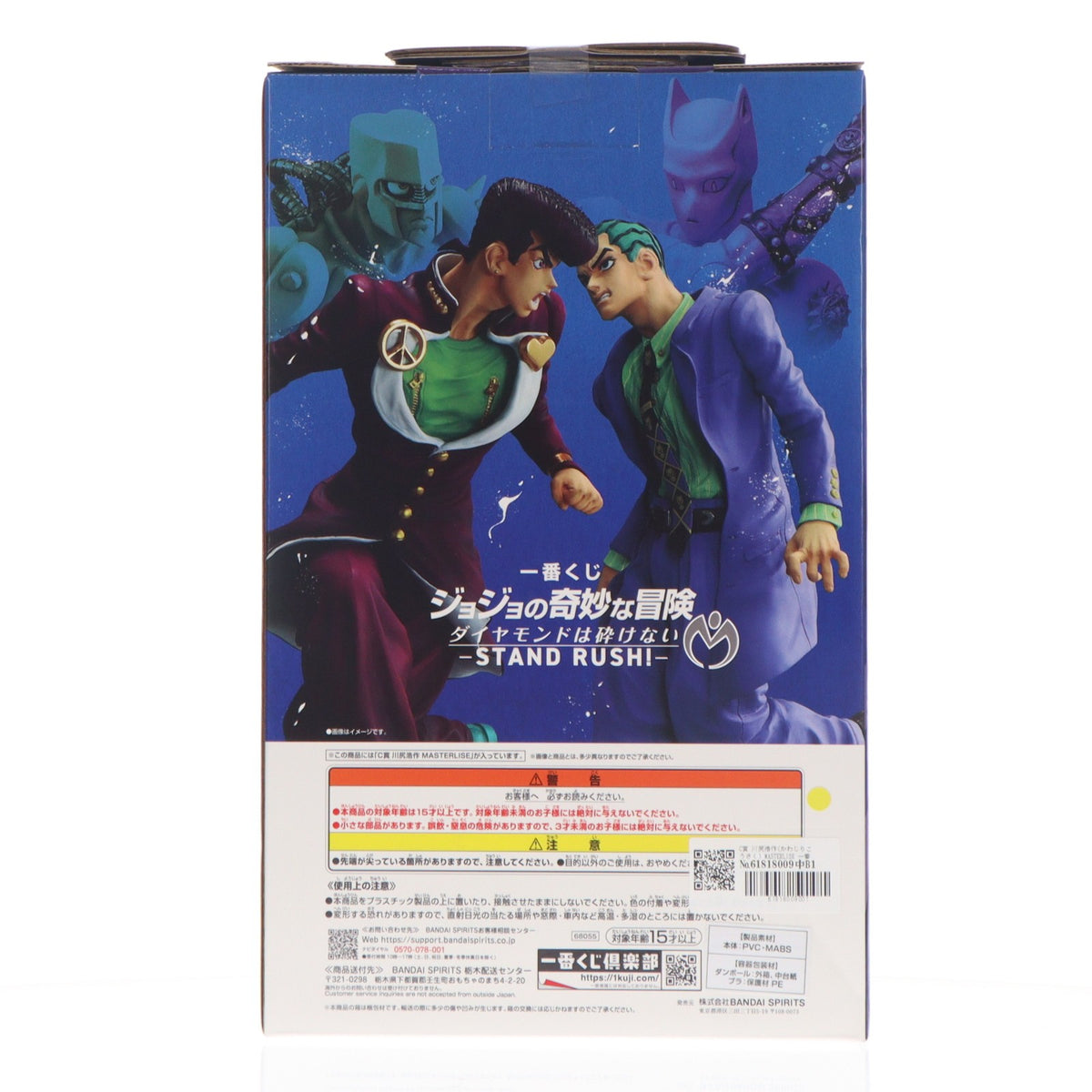 【中古即納】[FIG] C賞 川尻浩作(かわじりこうさく) MASTERLISE 一番くじ ジョジョの奇妙な冒険 ダイヤモンドは砕けない -STAND RUSH!- フィギュア プライズ バンダイスピリッツ(20260228)