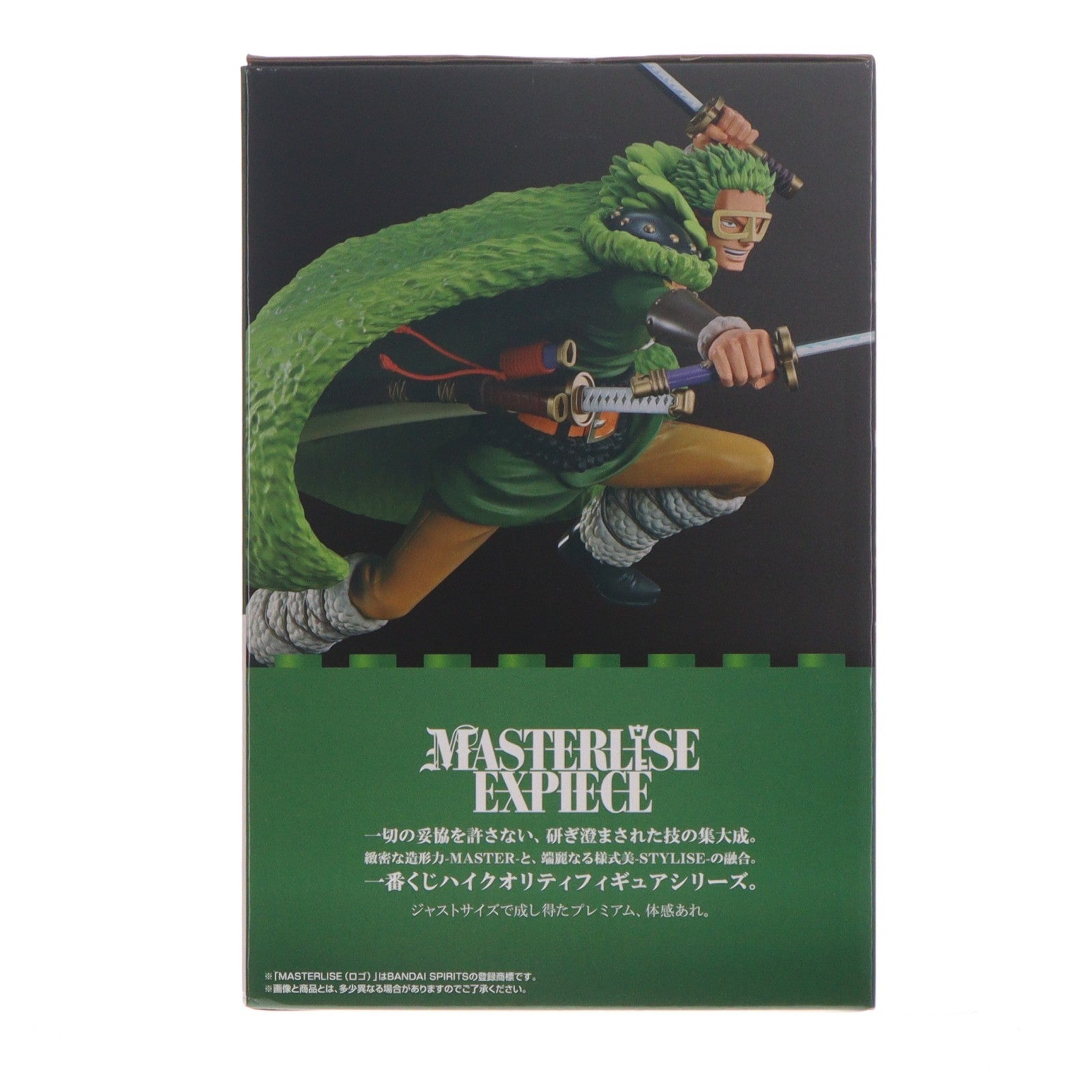 【中古即納】[FIG] A賞 ロロノア・ゾロ MASTERLISE EXPIECE 一番くじ ワンピース -エルバフ編- GIANT BASH!! Vol.2 ONE PIECE フィギュア プライズ バンダイスピリッツ(20260808)