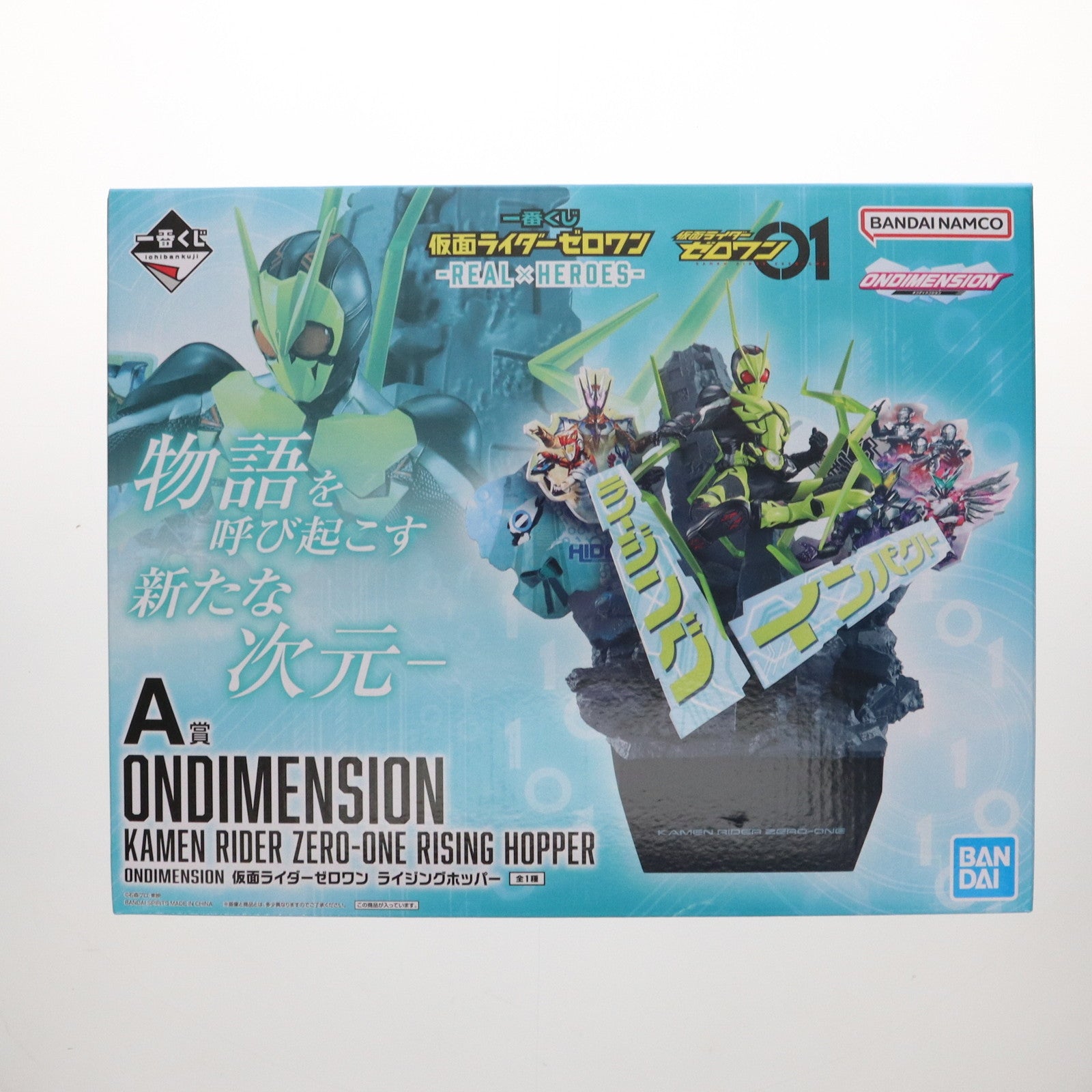 【中古即納】[FIG] A賞 仮面ライダーゼロワン ライジングホッパー ONDIMENSION 一番くじ 仮面ライダーゼロワン -REAL×HEROES- フィギュア プライズ バンダイスピリッツ(20250412)
