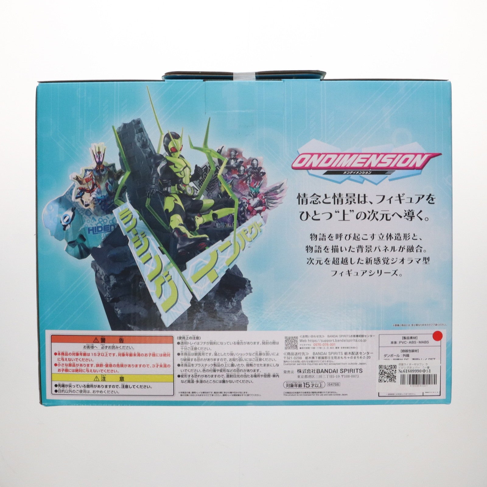 【中古即納】[FIG] A賞 仮面ライダーゼロワン ライジングホッパー ONDIMENSION 一番くじ 仮面ライダーゼロワン -REAL×HEROES- フィギュア プライズ バンダイスピリッツ(20250412)