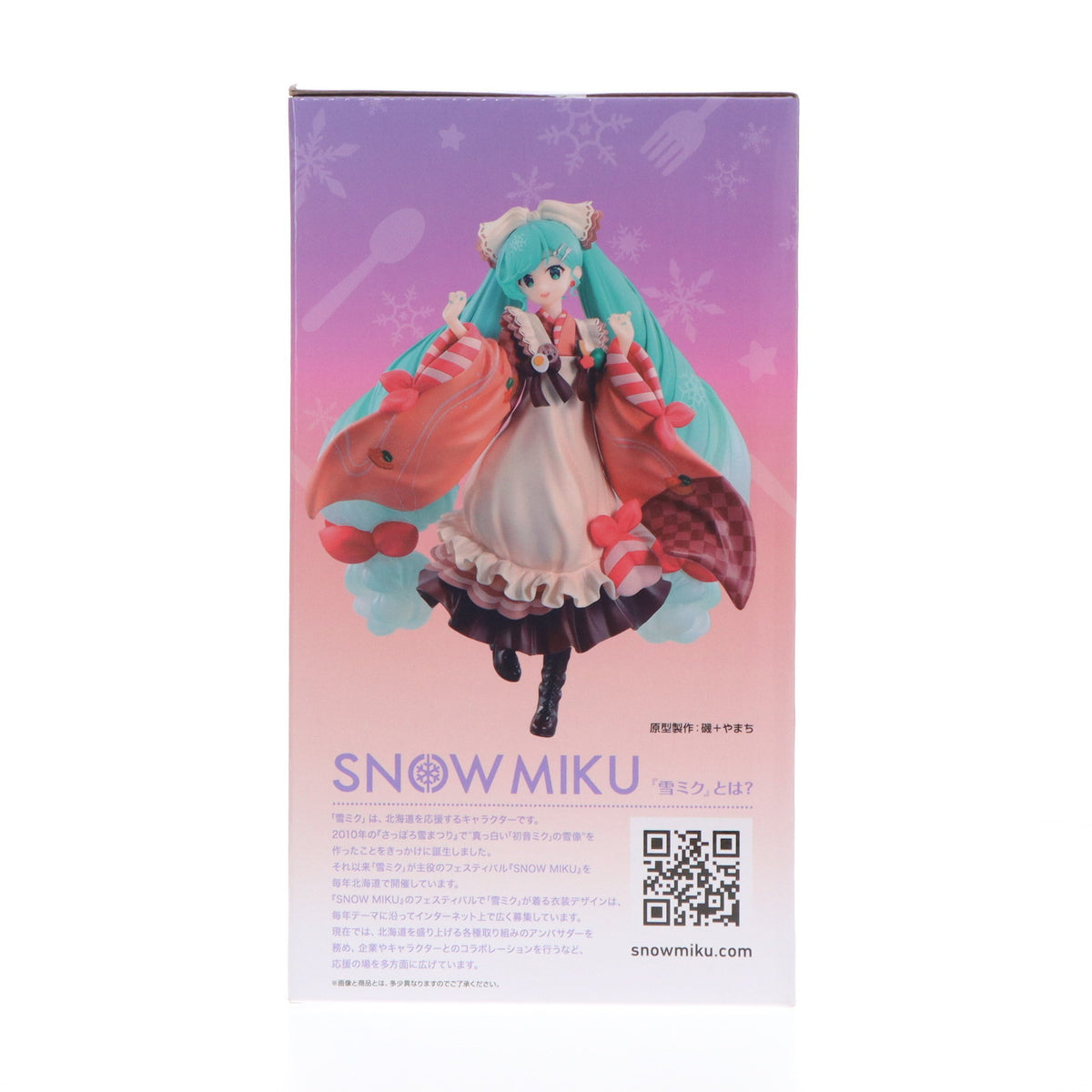 【中古即納】[FIG] A賞 雪ミク ～2024～ 一番くじ 雪ミク ～SNOW MIKU～ Second Season フィギュア プライズ バンダイスピリッツ(20240106)