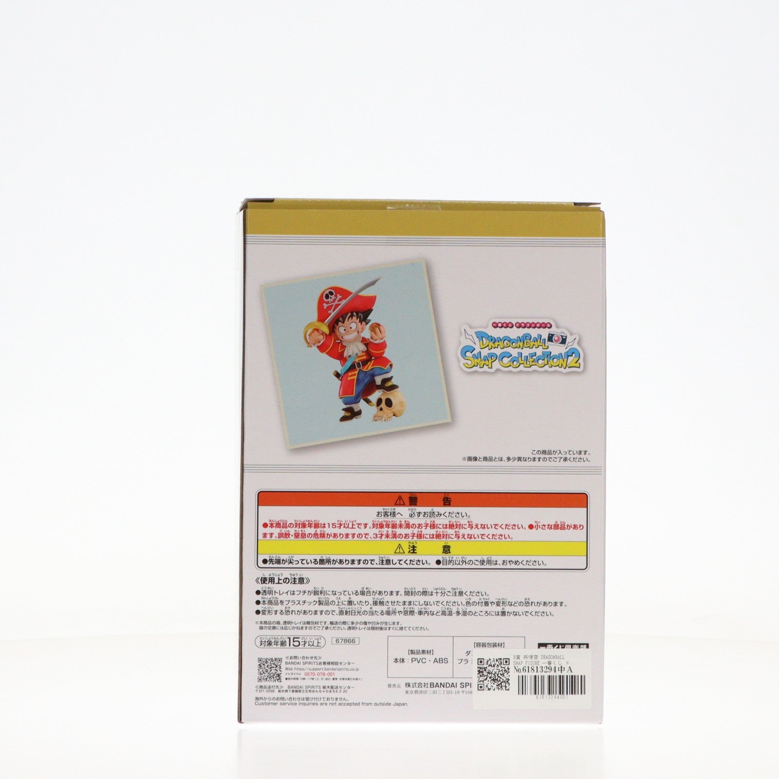 【中古即納】[FIG] B賞 孫悟空 DRAGONBALL SNAP FIGURE 一番くじ ドラゴンボール DRAGONBALL SNAP COLLECTION2 フィギュア プライズ バンダイスピリッツ(20251129)