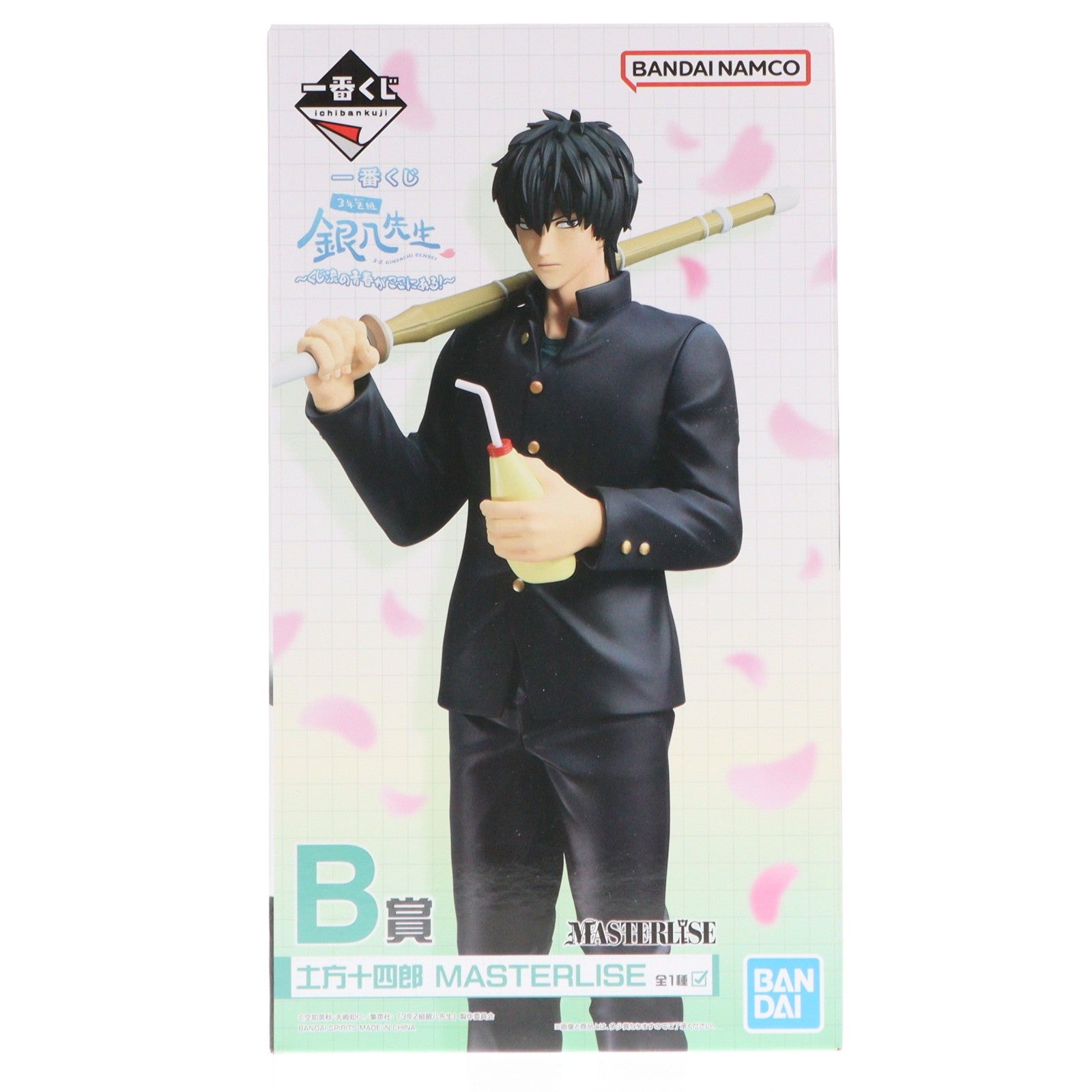 【中古即納】[FIG] B賞 土方十四郎(ひじかたとうしろう) MASTERLISE 一番くじ 3年Z組銀八先生 ～くじ流の青春がここにある!～ フィギュア プライズ バンダイスピリッツ(20251220)