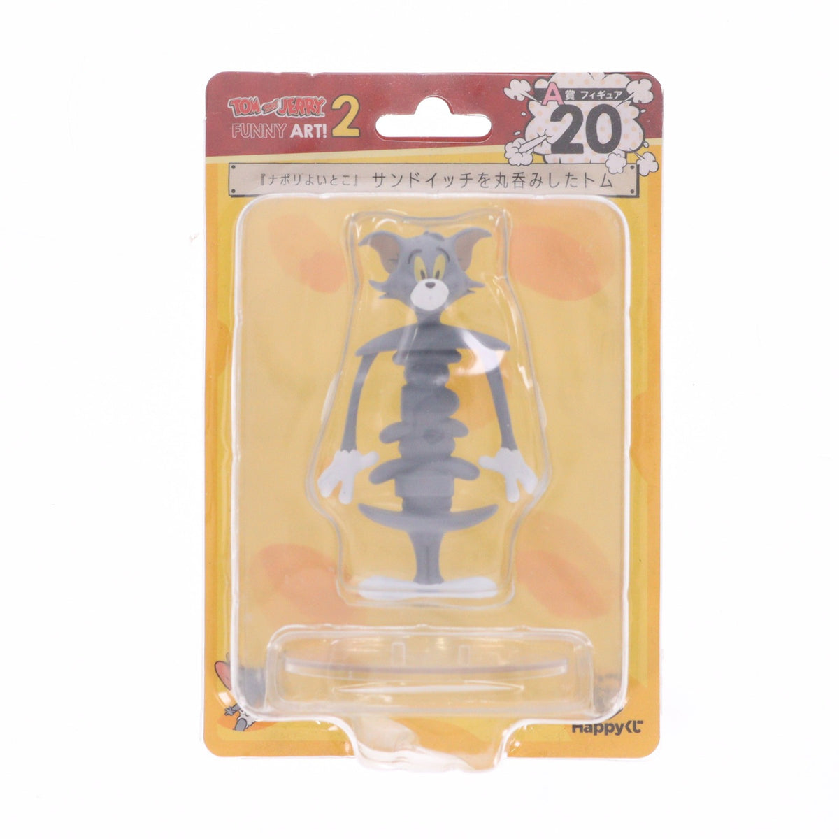 【中古即納】[FIG] A賞 サンドイッチを丸呑みしたトム(ナポリよいとこ) Happyくじ トムとジェリー TOM and JERRY FUNNY ART! 2 フィギュア プライズ サニーサイドアップ(20221026)