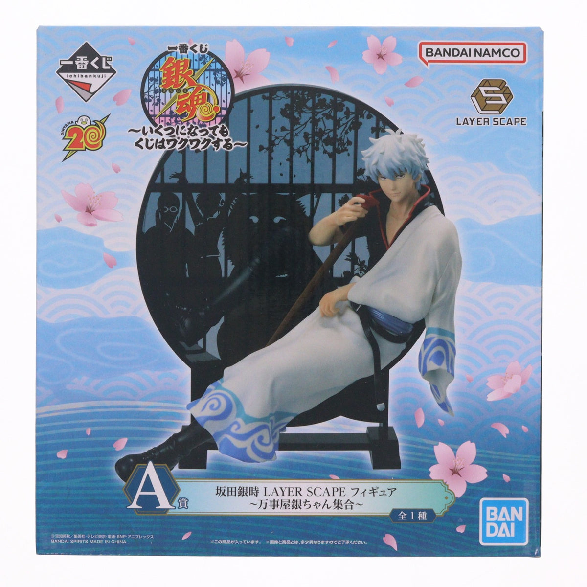 【中古即納】[FIG] A賞 坂田銀時(さかたぎんとき) LAYER SCAPE フィギュア～万事屋銀ちゃん集合～ 一番くじ 銀魂 ～いくつになってもくじはワクワクする～ プライズ バンダイスピリッツ(20231208)