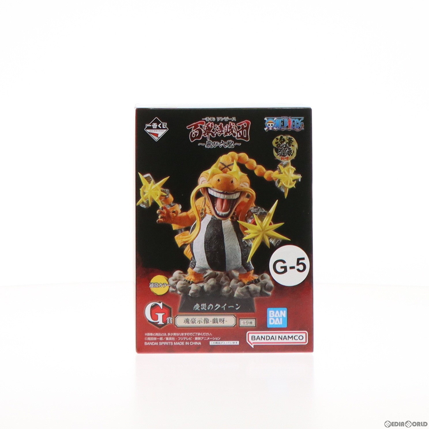 【中古即納】[FIG] G賞 疫災のクイーン 通常カラー 魂豪示像-戯呀-(こんごうじぞうぎが) 一番くじ ワンピース 百獣海賊団～飛び六胞～ ONE PIECE フィギュア プライズ バンダイスピリッツ(20231102)