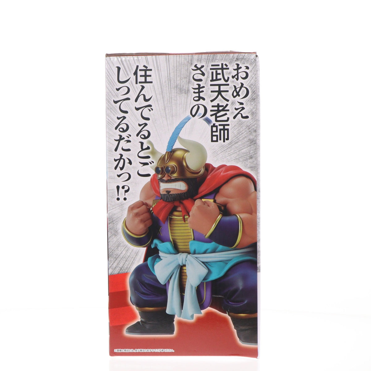 【中古即納】[FIG] D賞 牛魔王 一番くじ ドラゴンボール EX 亀仙流の猛者たち MASTERLISE DRAGON BALL フィギュア プライズ バンダイスピリッツ(20230610)