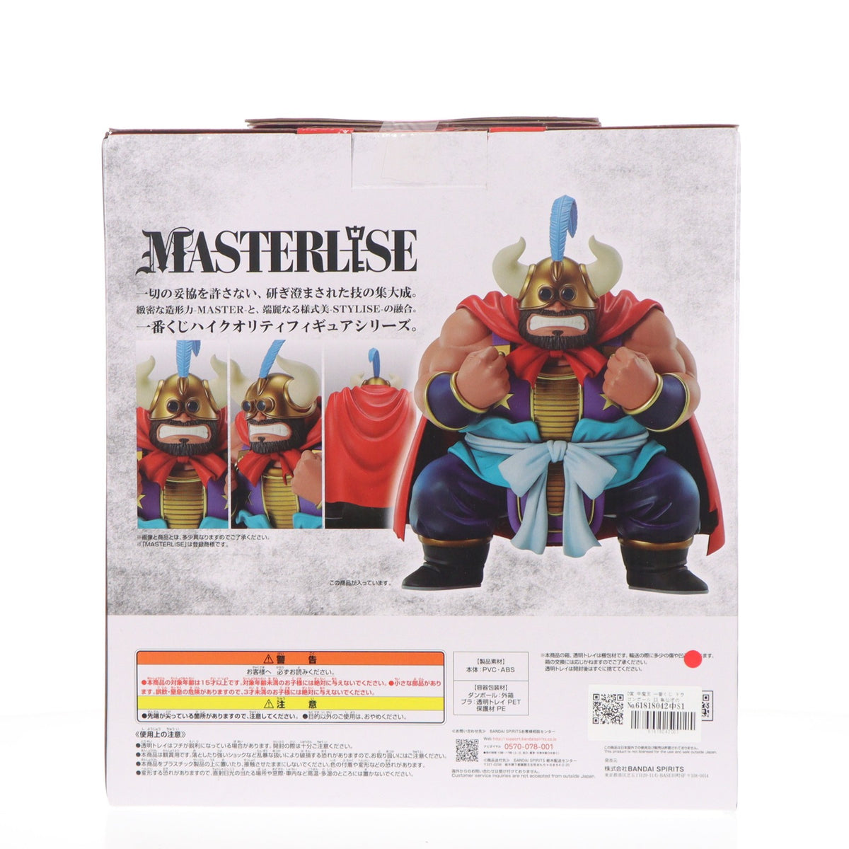 【中古即納】[FIG] D賞 牛魔王 一番くじ ドラゴンボール EX 亀仙流の猛者たち MASTERLISE DRAGON BALL フィギュア プライズ バンダイスピリッツ(20230610)