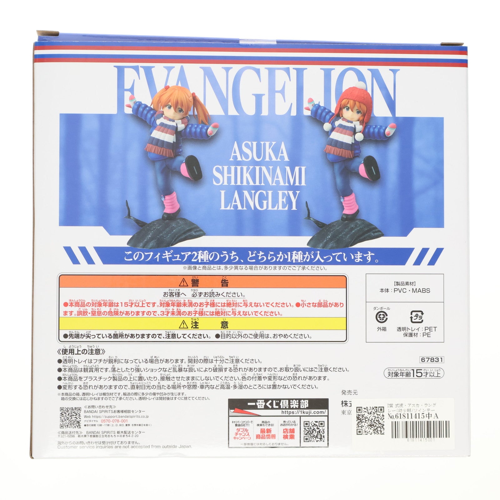 【中古即納】[FIG] D賞 式波・アスカ・ラングレー(幼少期/ツインテール姿) 一番くじ エヴァンゲリオン ～ヤマト作戦!～ ヱヴァンゲリヲン新劇場版 フィギュア プライズ バンダイスピリッツ(20250712)