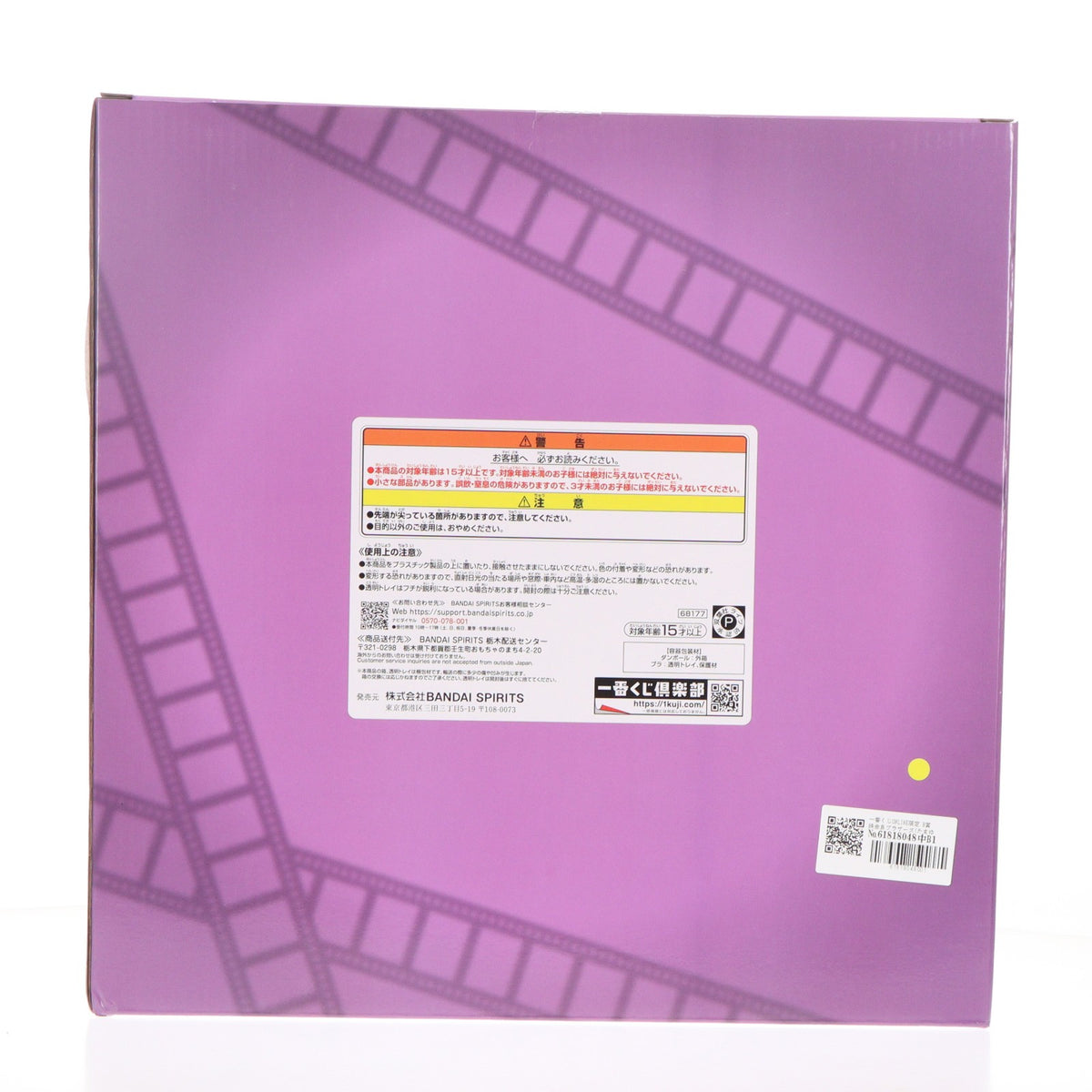 【中古即納】[FIG] 一番くじONLINE限定 B賞 珠由良ブラザーズ(たまゆらブラザーズ) MASTERLISE 一番くじ 劇場版クレヨンしんちゃん vol.2 名作シネマズ フィギュア プライズ バンダイスピリッツ(20260515)