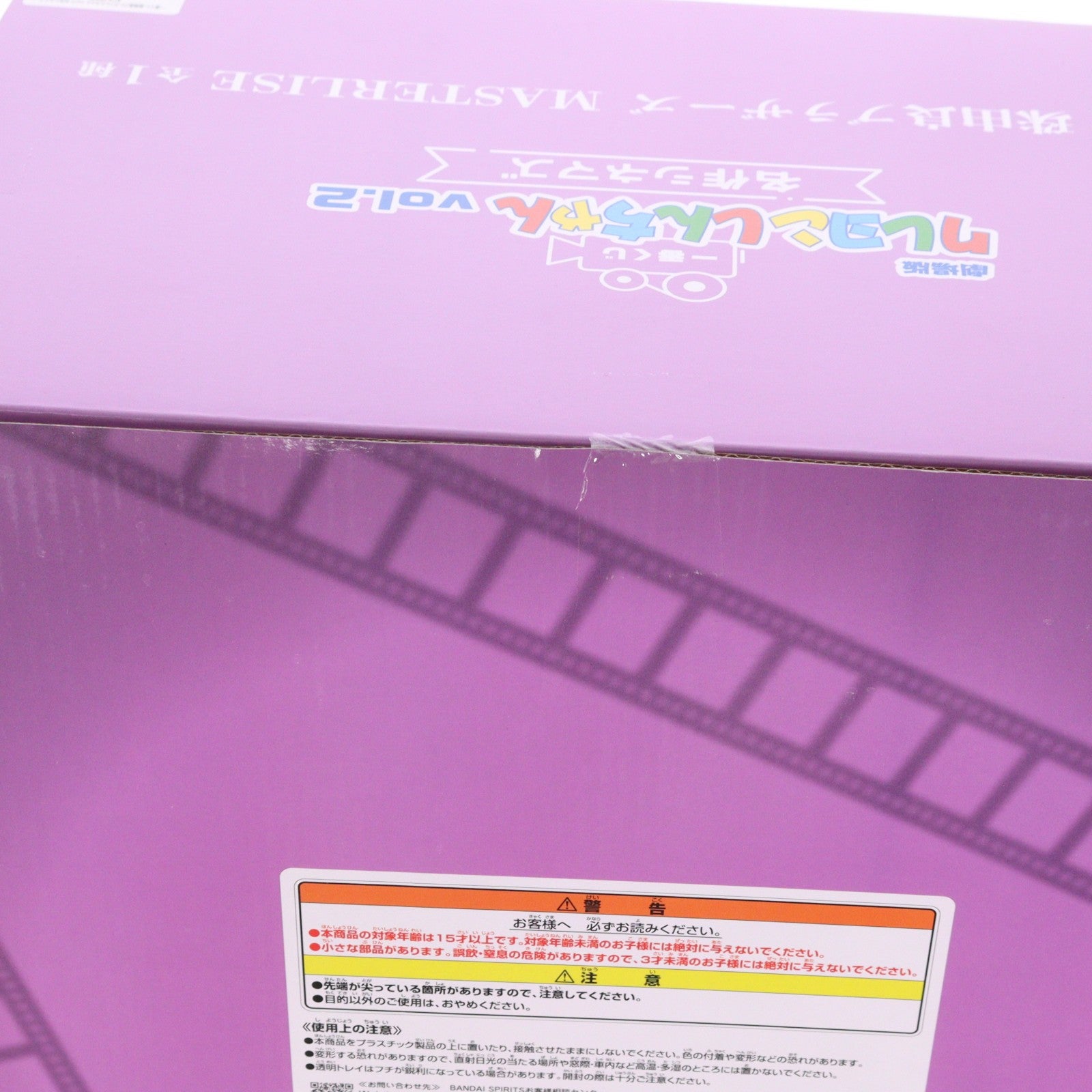 【中古即納】[FIG] 一番くじONLINE限定 B賞 珠由良ブラザーズ(たまゆらブラザーズ) MASTERLISE 一番くじ 劇場版クレヨンしんちゃん vol.2 名作シネマズ フィギュア プライズ バンダイスピリッツ(20260515)
