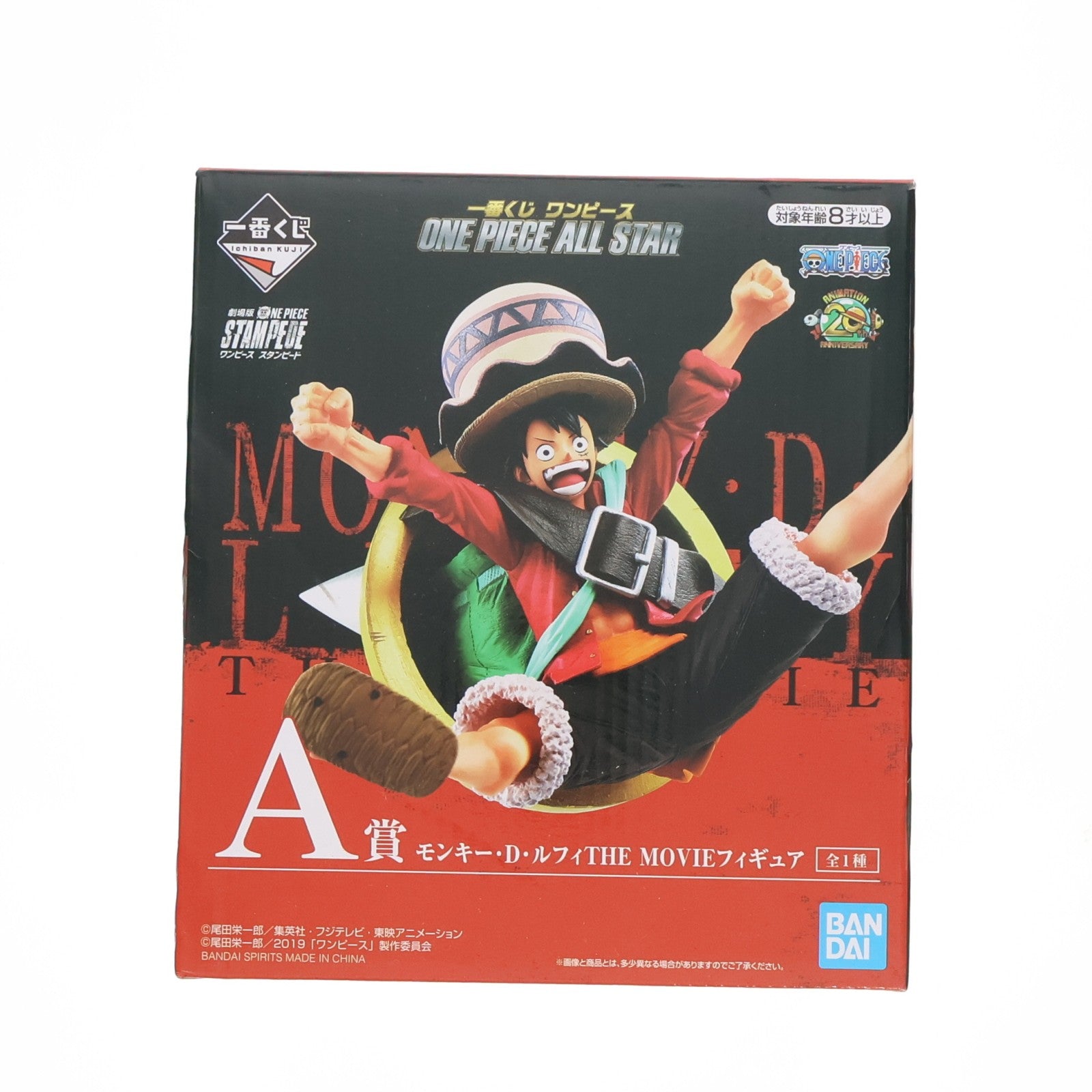 【中古即納】[FIG] A賞 モンキー・D・ルフィ THE MOVIEフィギュア 一番くじ ワンピース ONE PIECE ALL STAR プライズ(382) バンダイスピリッツ(20190810)