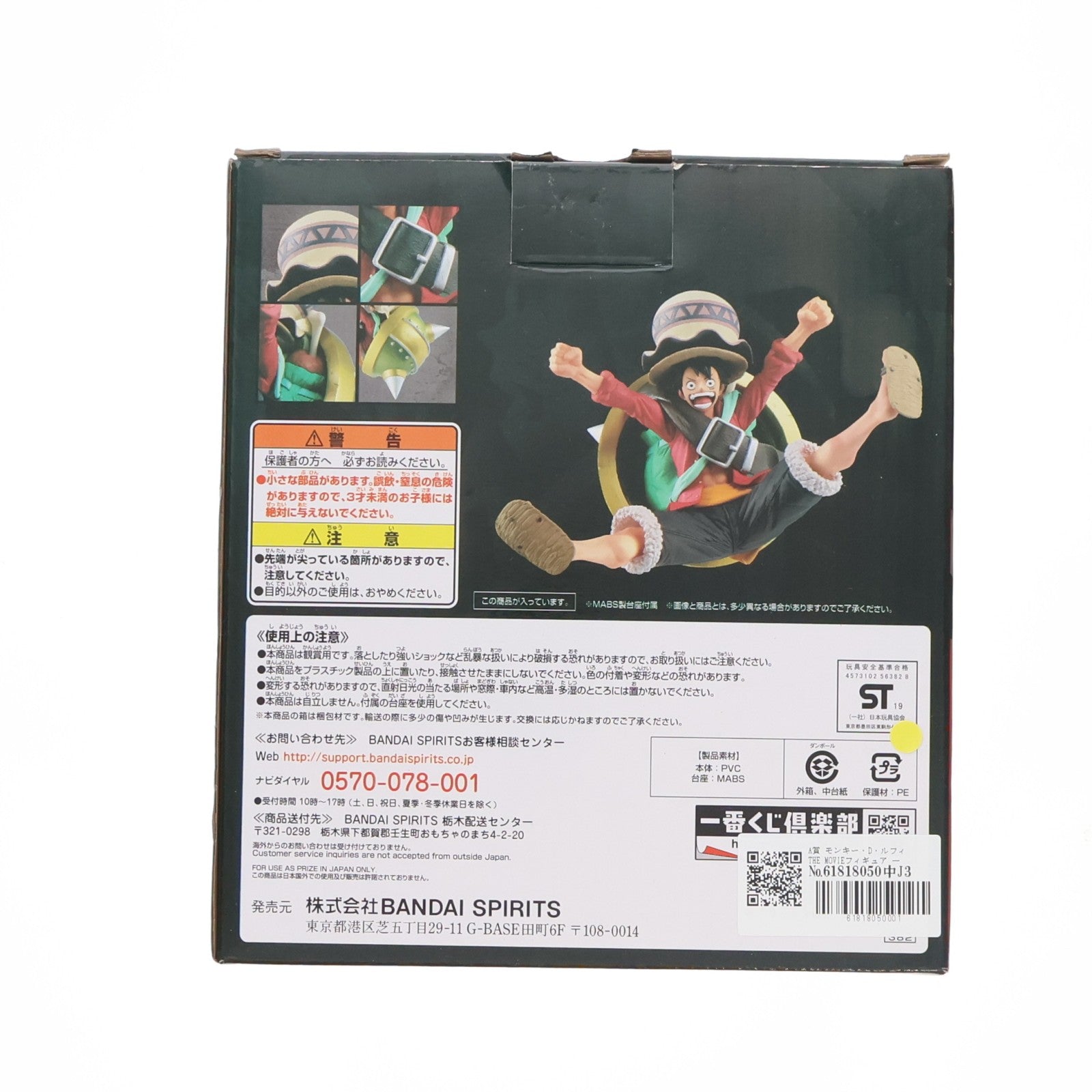 【中古即納】[FIG] A賞 モンキー・D・ルフィ THE MOVIEフィギュア 一番くじ ワンピース ONE PIECE ALL STAR プライズ(382) バンダイスピリッツ(20190810)