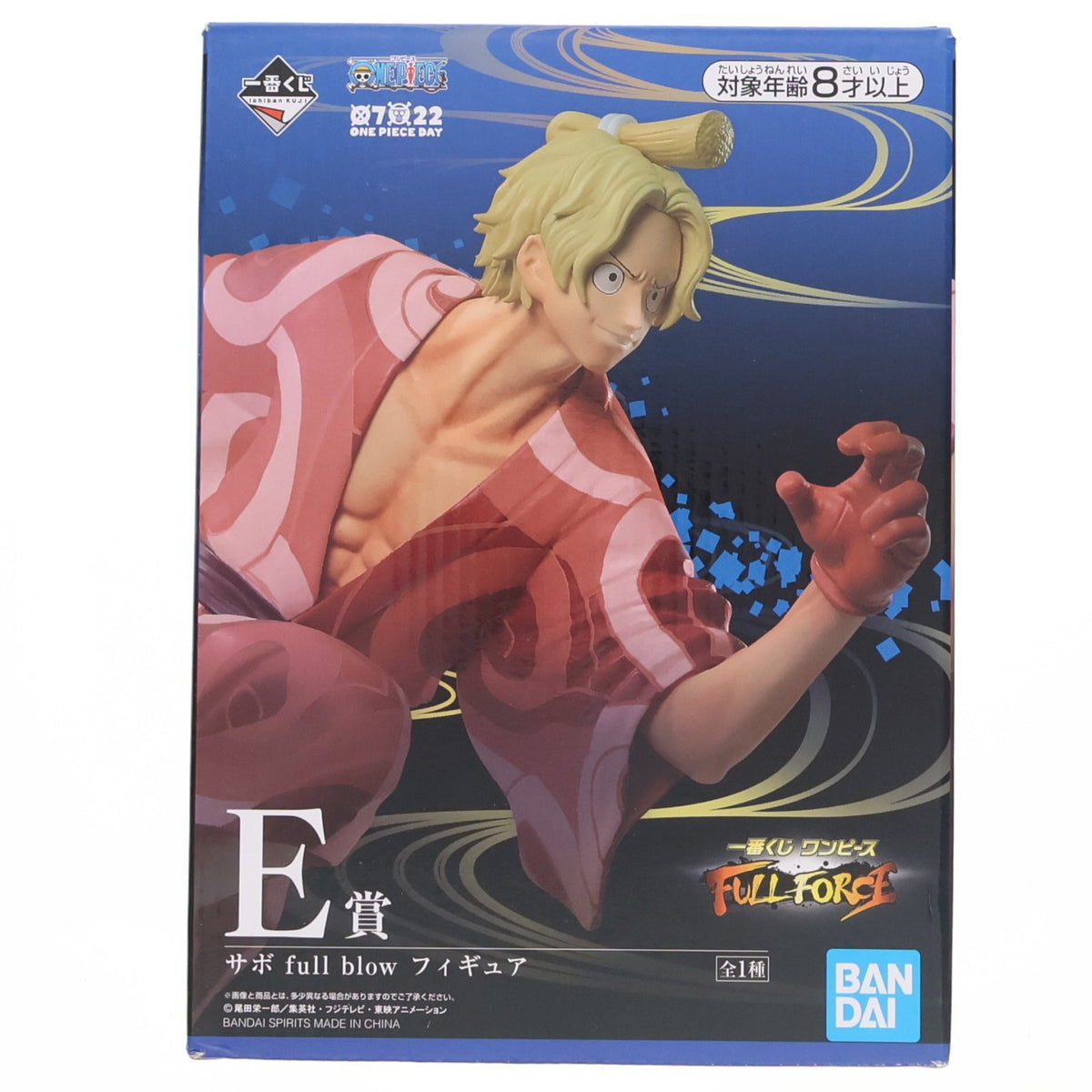 【中古即納】[FIG] E賞 サボ full blow フィギュア 一番くじ ワンピース FULL FORCE ONE PIECE プライズ(435) バンダイスピリッツ(20200805)
