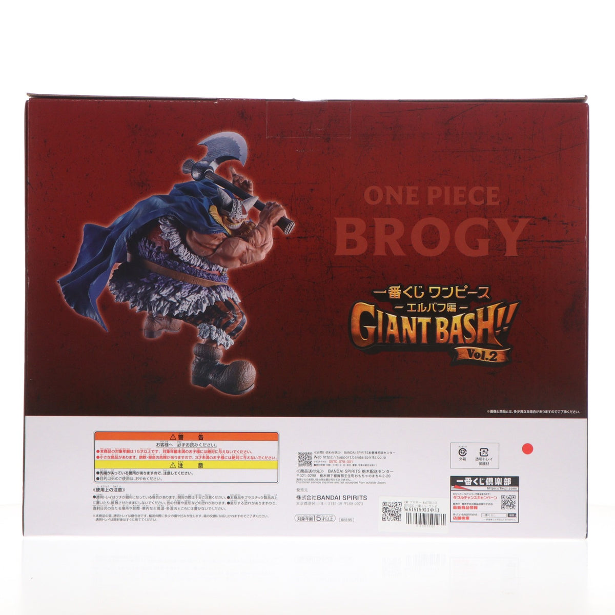 【中古即納】[FIG] D賞 ブロギー MASTERLISE EXPIECE 一番くじ ワンピース -エルバフ編- GIANT BASH!! Vol.2 ONE PIECE フィギュア プライズ バンダイスピリッツ(20260808)